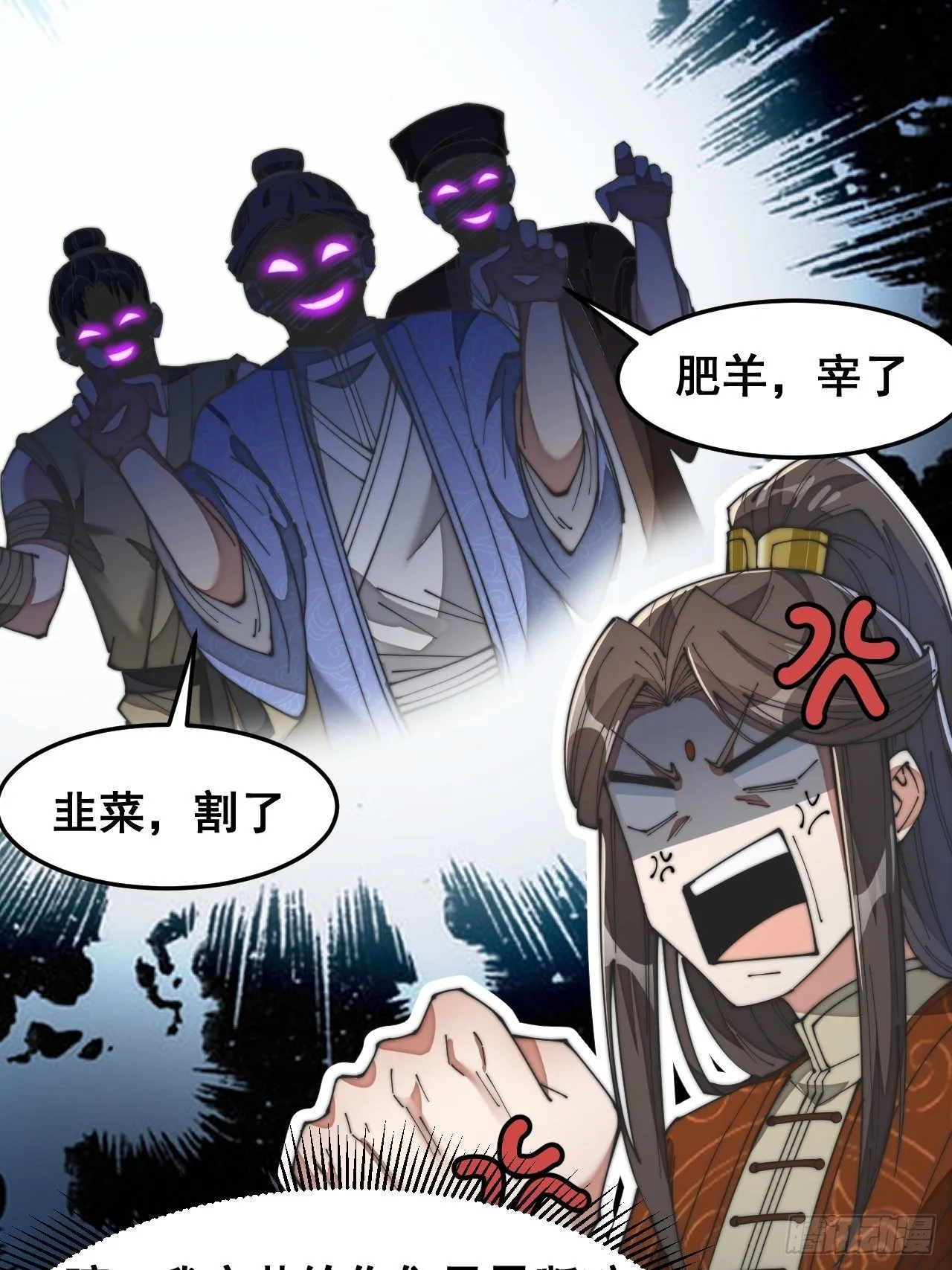 第三十话：机智一匹宋掌柜 第36页