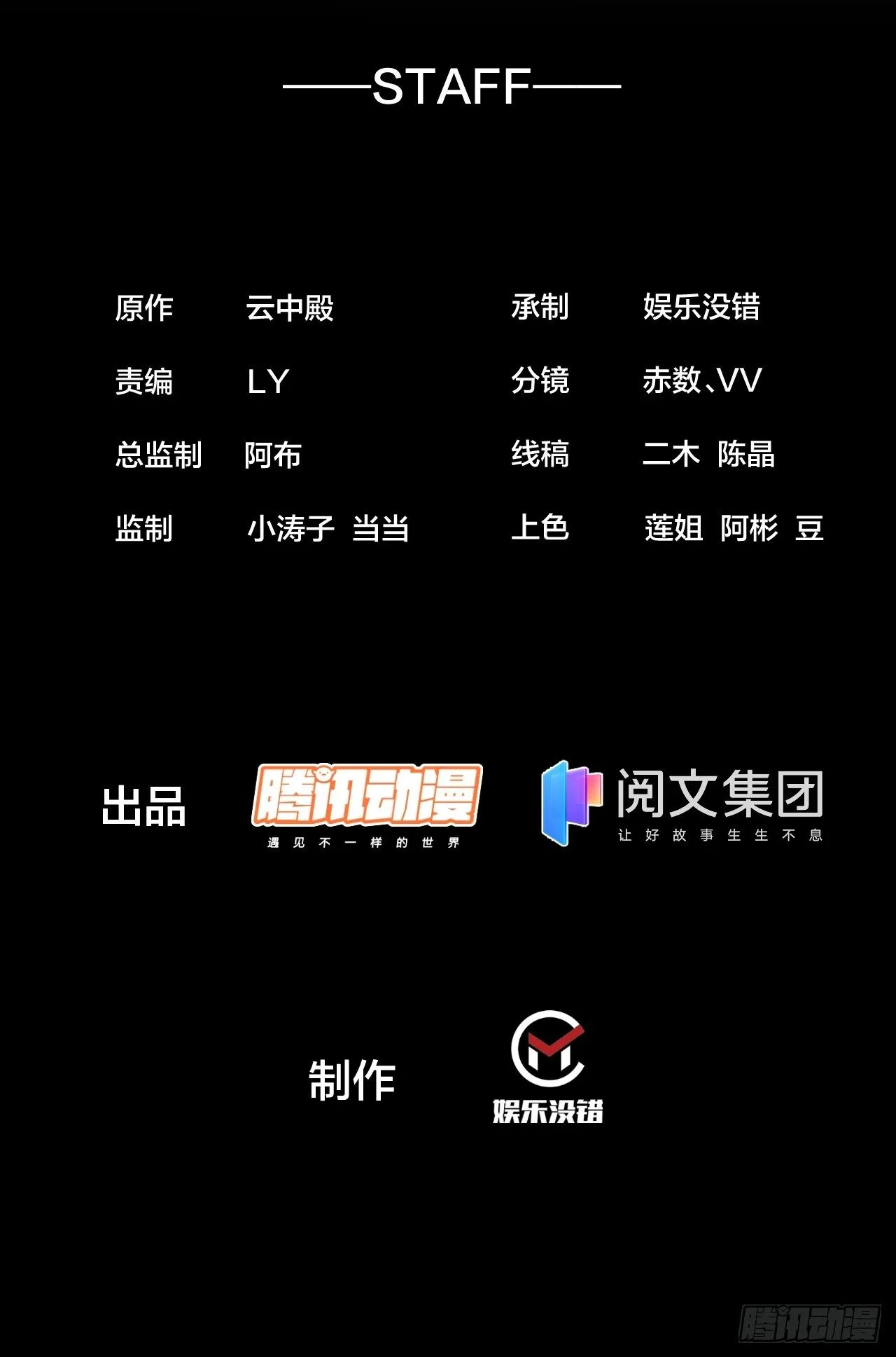 第三十一话：本殿下真的是六皇子 第2页