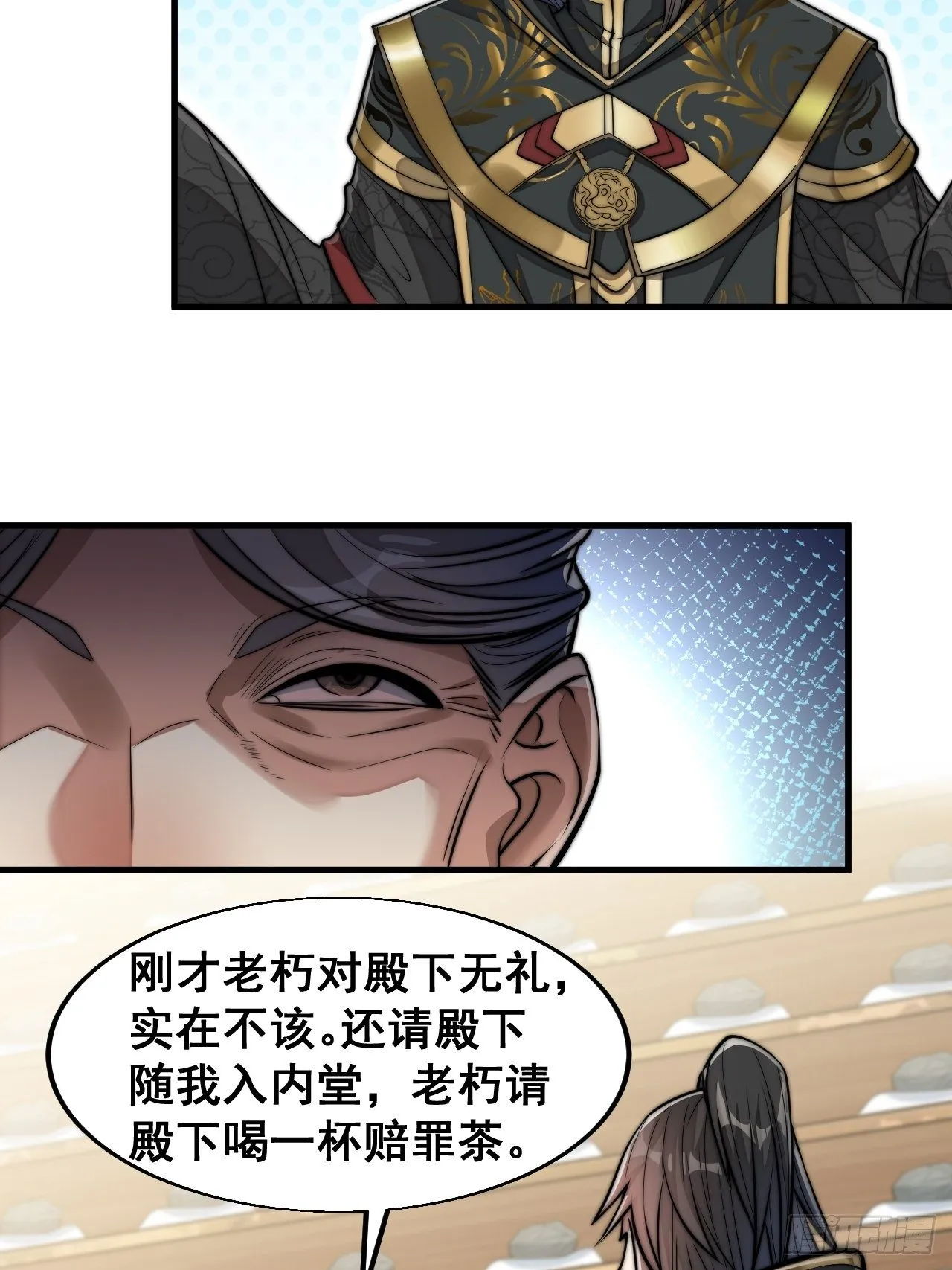 第三十一话：本殿下真的是六皇子 第12页