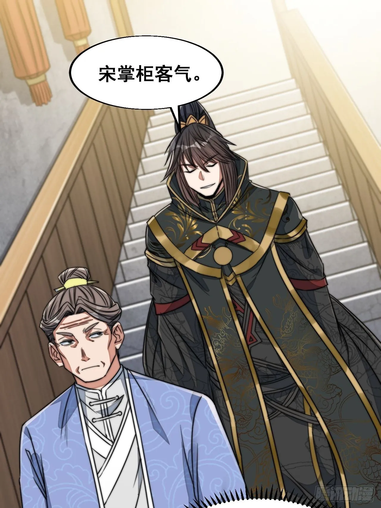 第三十一话：本殿下真的是六皇子 第14页