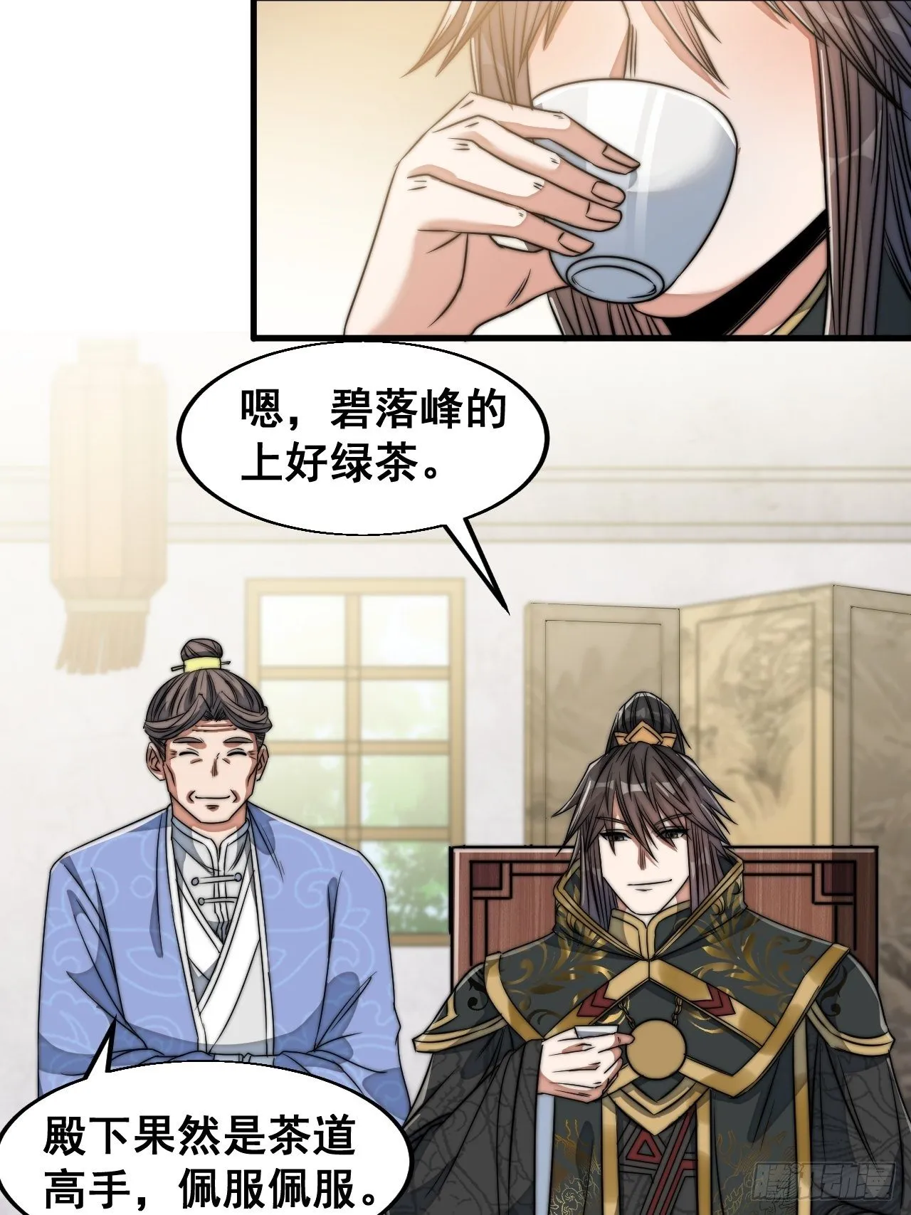 第三十一话：本殿下真的是六皇子 第16页