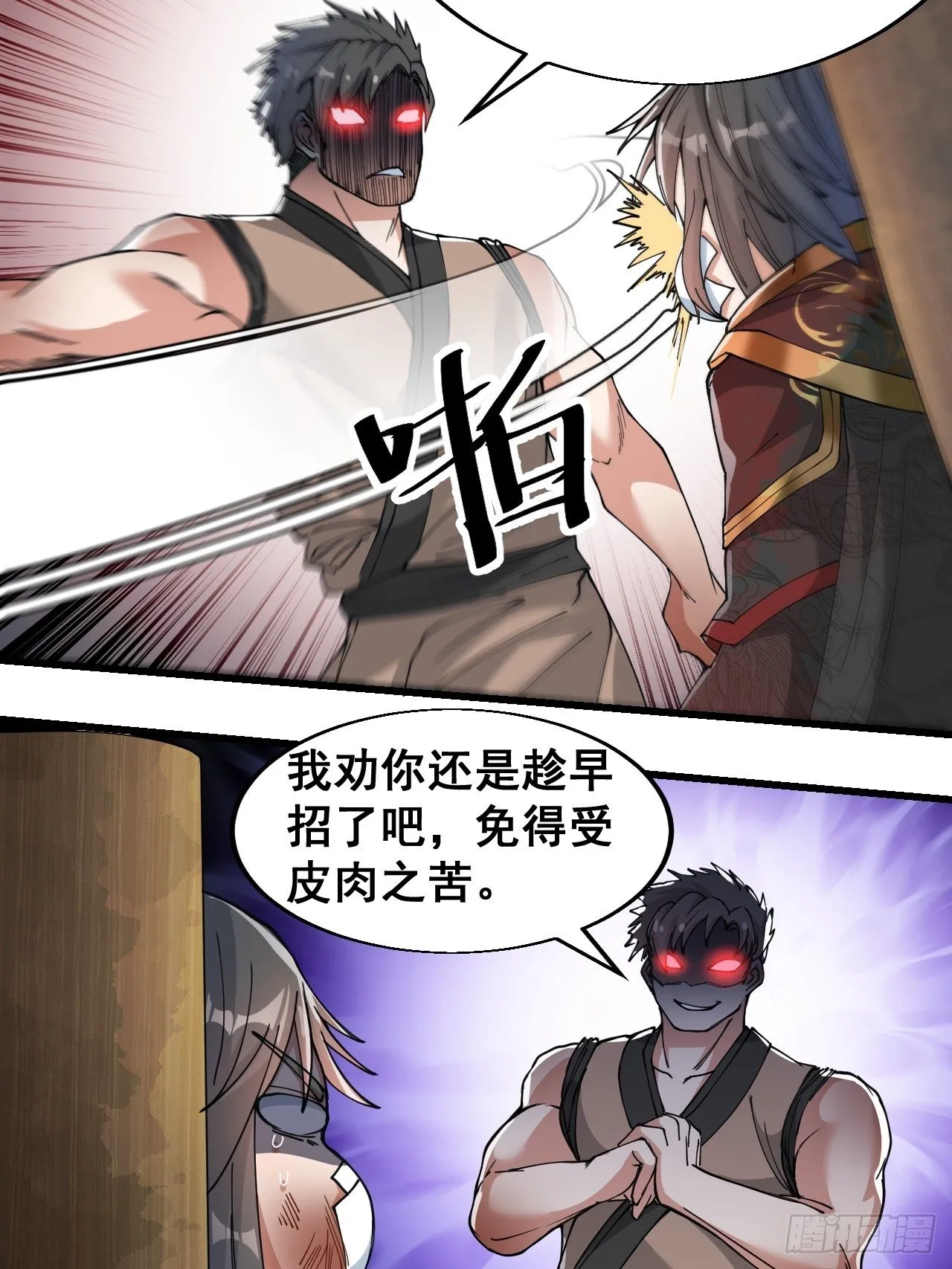 第三十一话：本殿下真的是六皇子 第29页