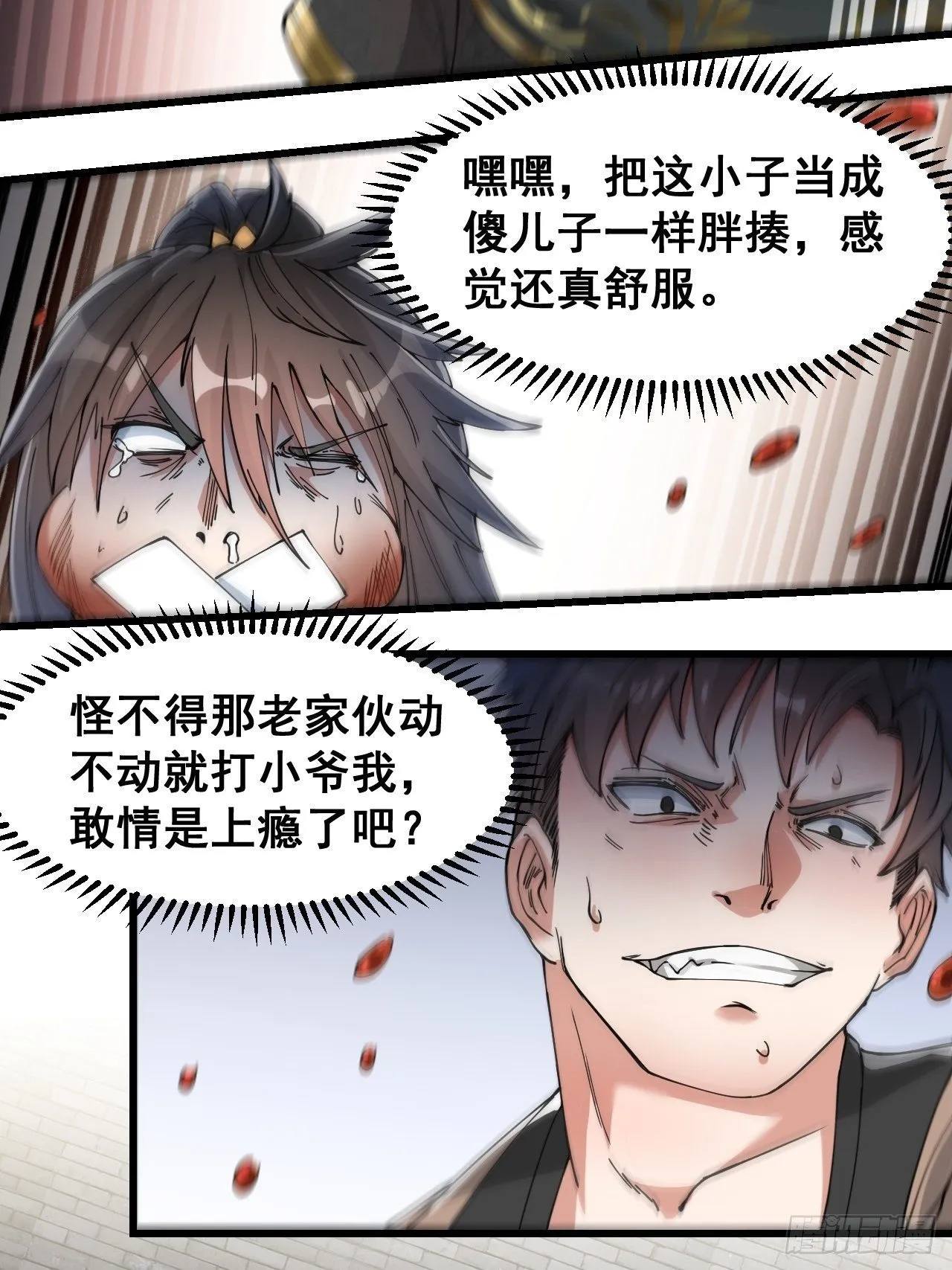 第三十一话：本殿下真的是六皇子 第31页