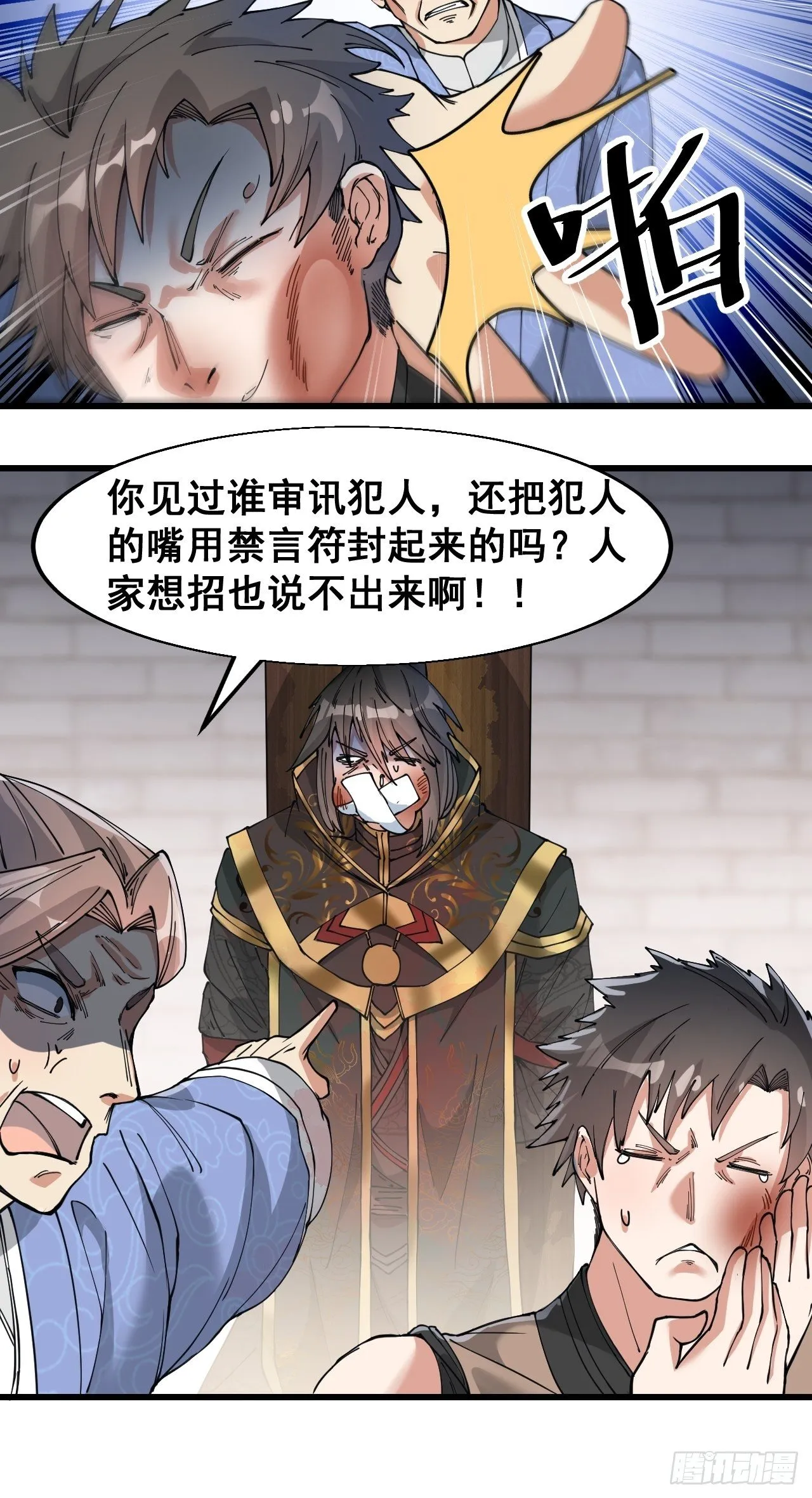 第三十一话：本殿下真的是六皇子 第35页