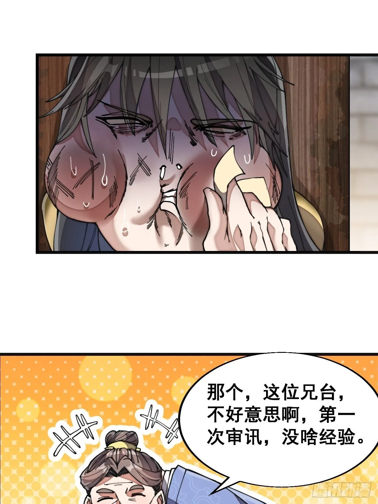 第三十一话：本殿下真的是六皇子 第36页
