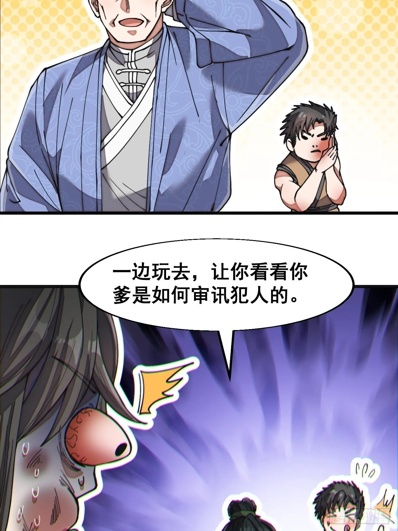 第三十一话：本殿下真的是六皇子 第37页