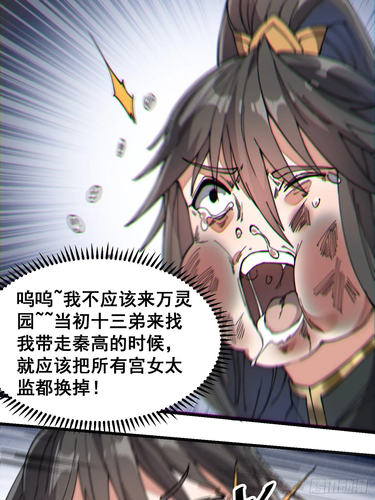 第三十一话：本殿下真的是六皇子 第40页
