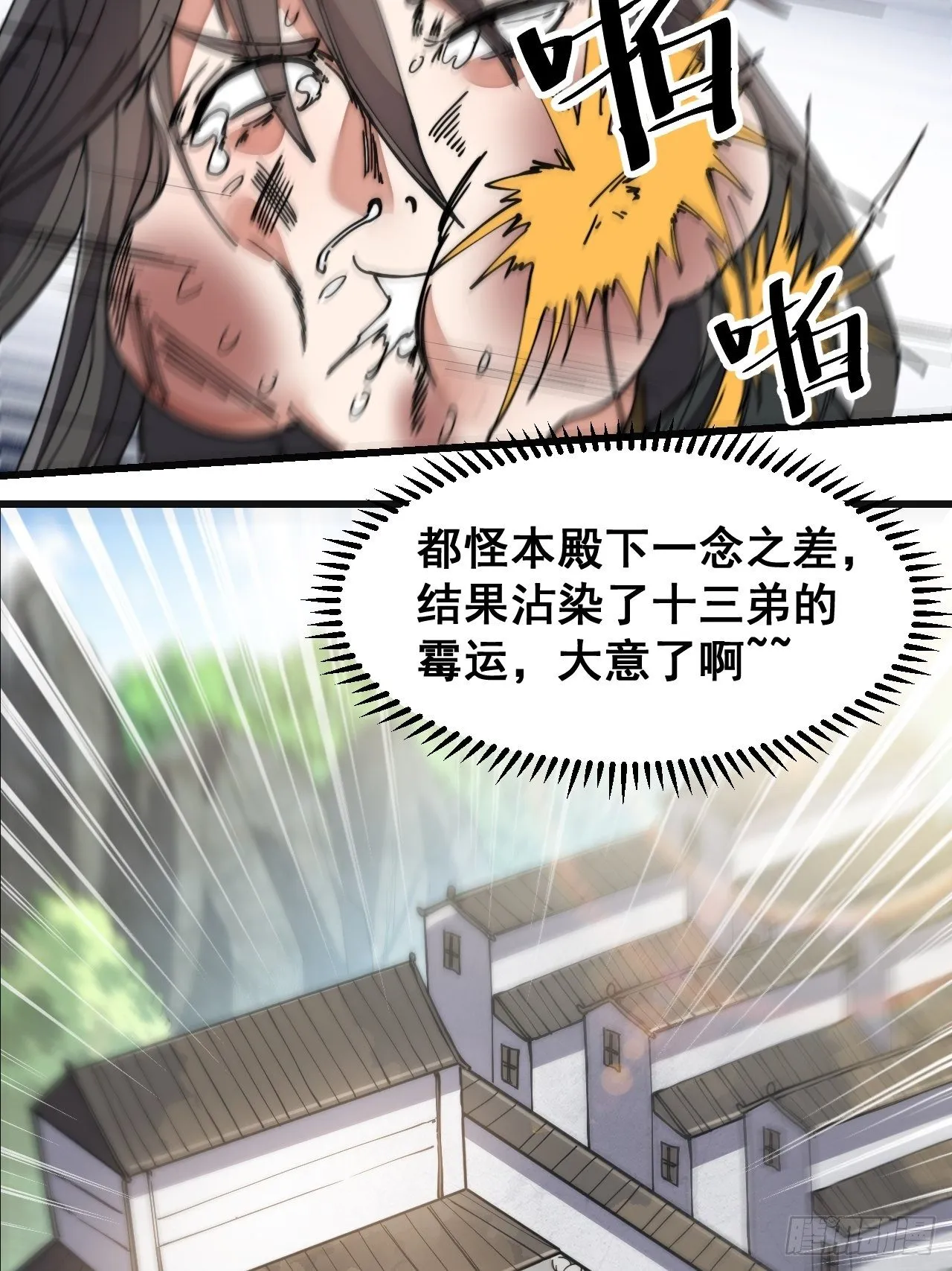 第三十一话：本殿下真的是六皇子 第41页