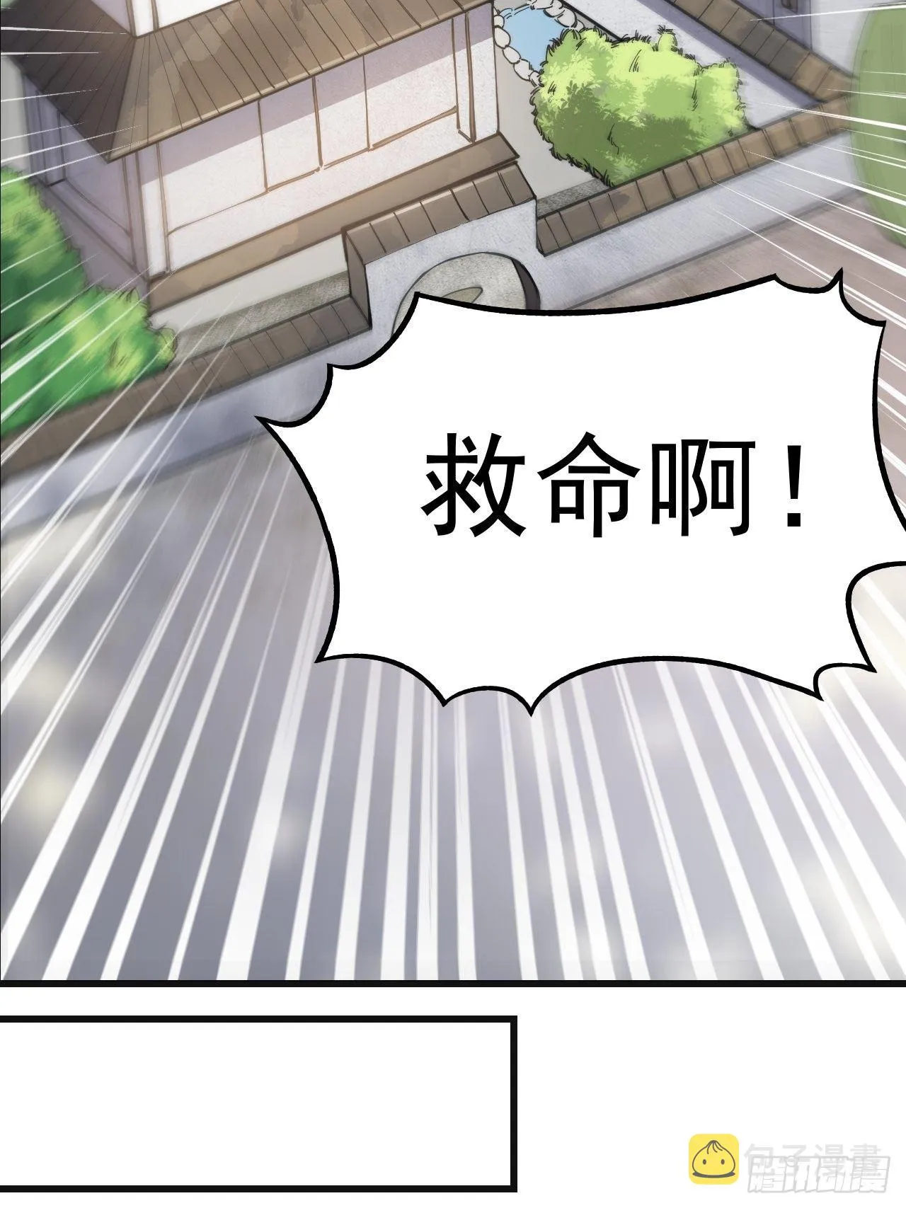 第三十一话：本殿下真的是六皇子 第42页