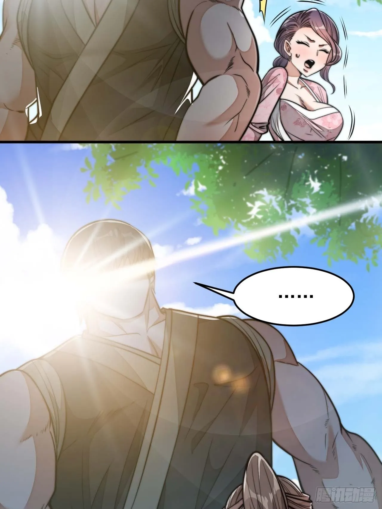 第二十八话：抱仙师大腿 第6页
