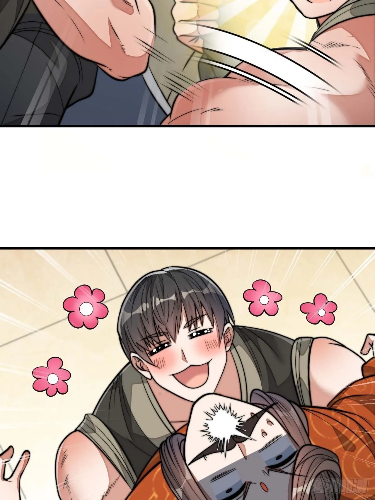 第二十八话：抱仙师大腿 第9页