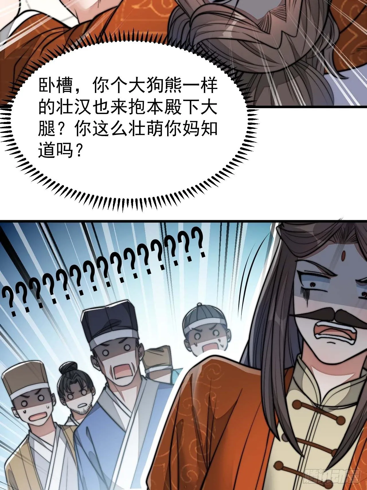 第二十八话：抱仙师大腿 第10页
