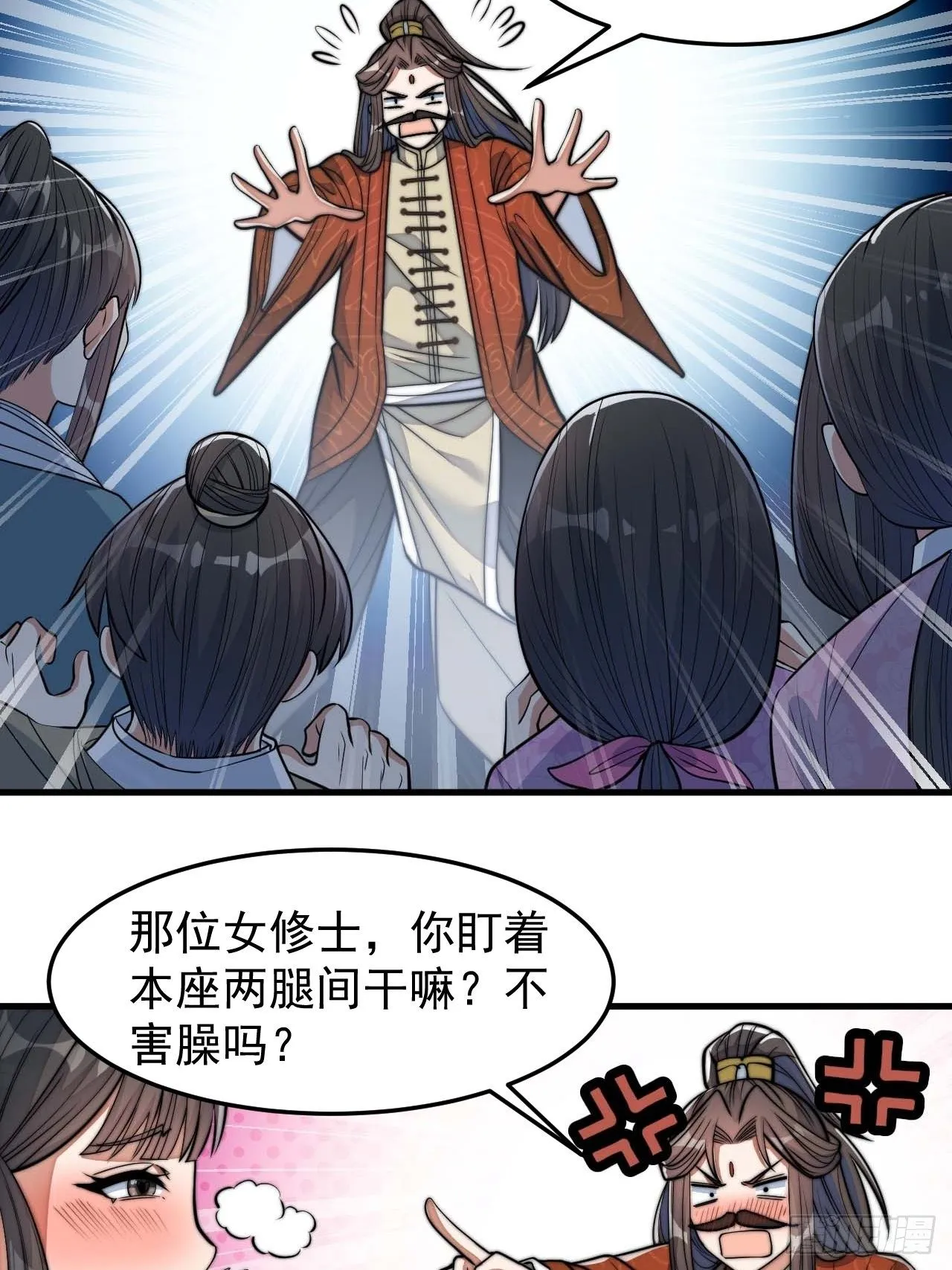 第二十八话：抱仙师大腿 第19页