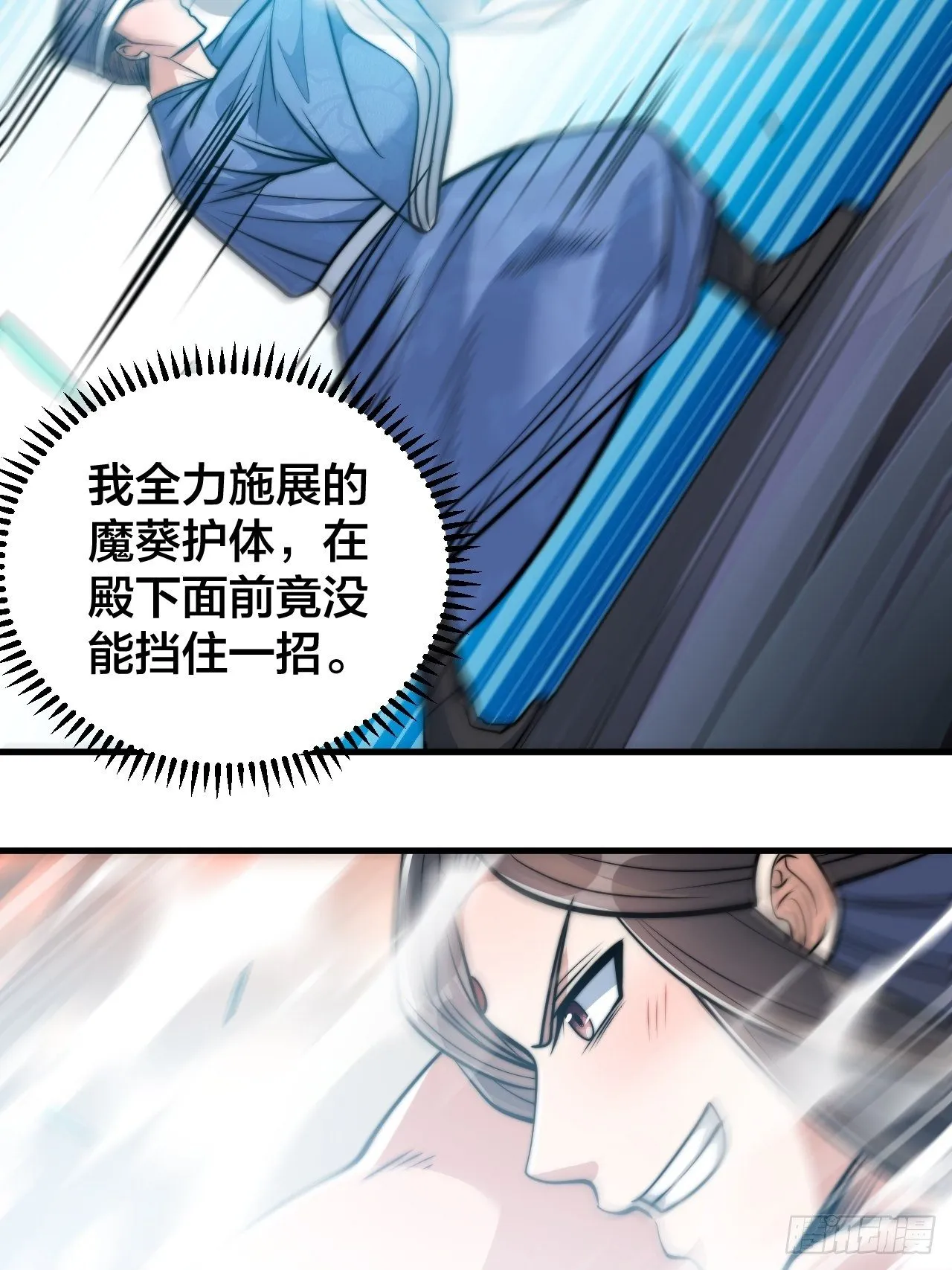 第二十七话：新的力量 第8页