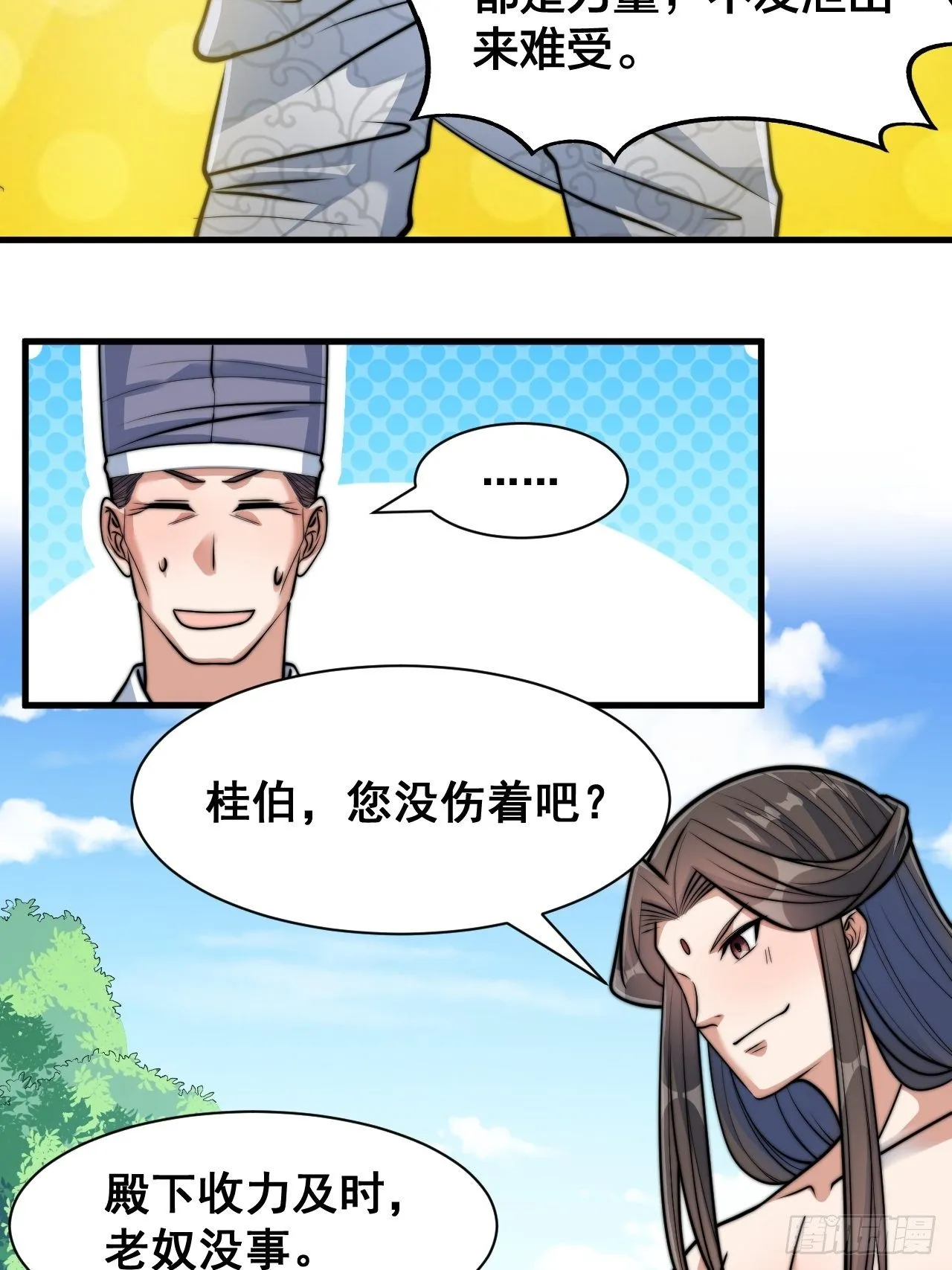 第二十七话：新的力量 第10页