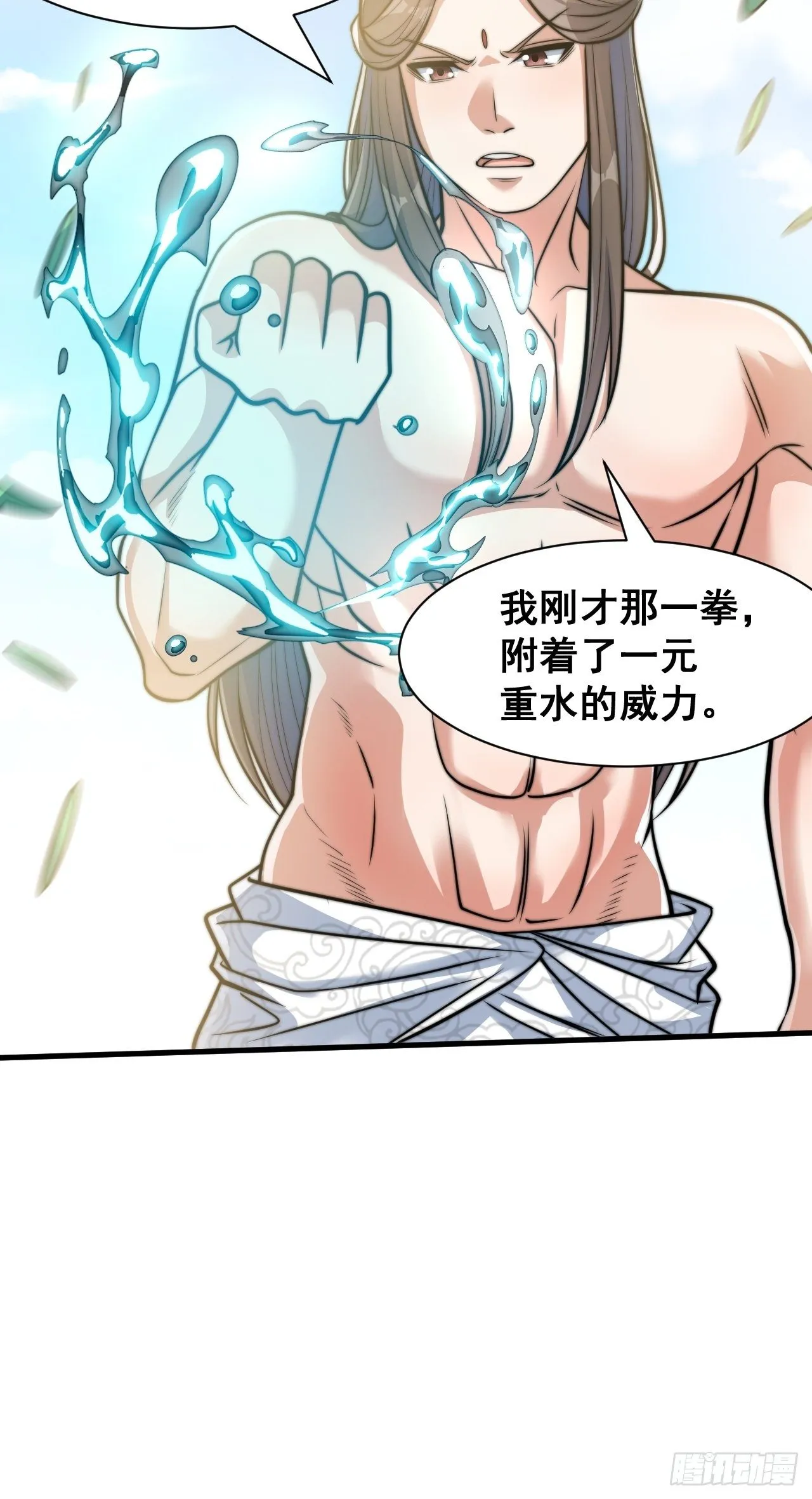 第二十七话：新的力量 第13页