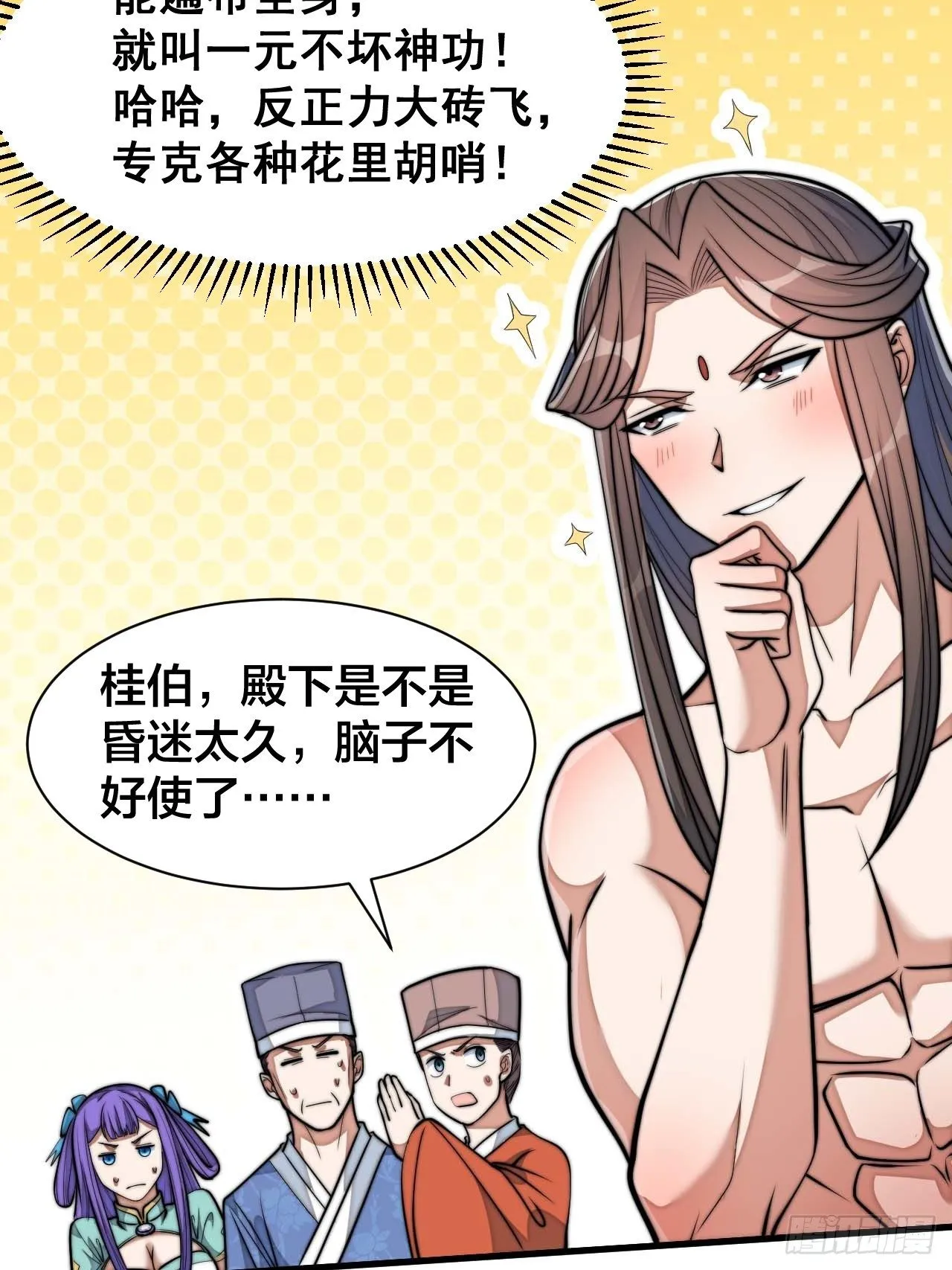第二十七话：新的力量 第22页