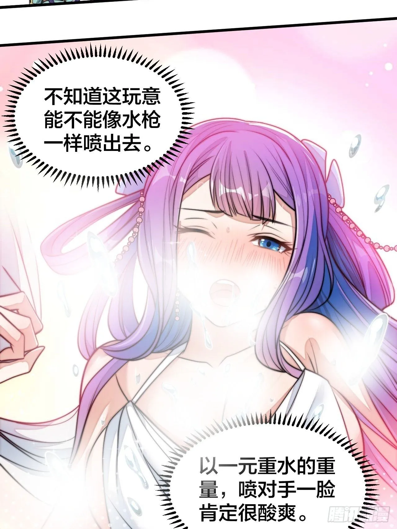 第二十七话：新的力量 第23页