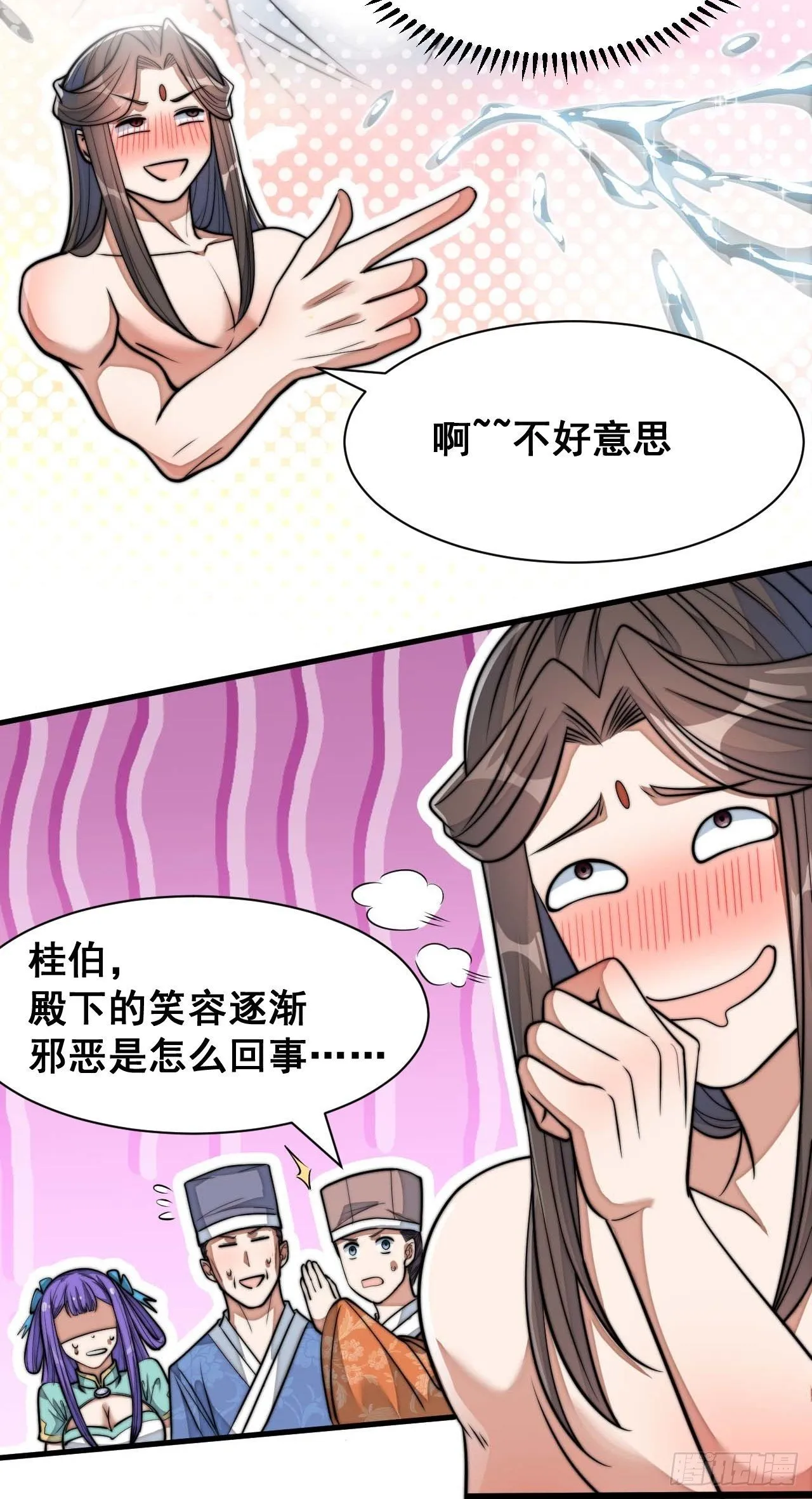 第二十七话：新的力量 第24页