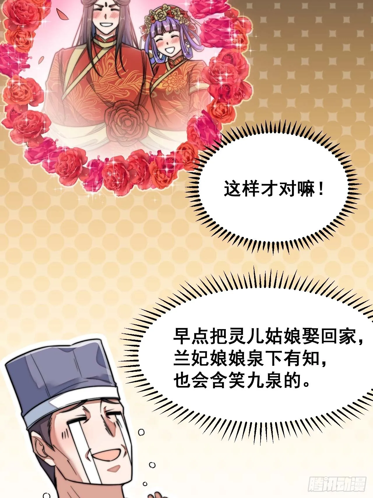 第二十七话：新的力量 第28页