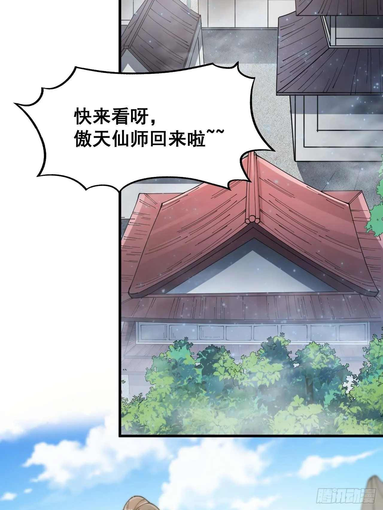第二十七话：新的力量 第33页