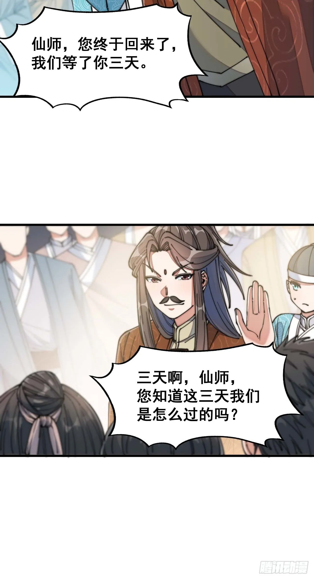 第二十七话：新的力量 第35页