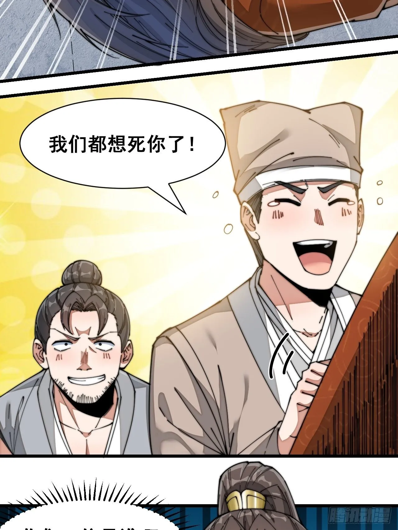 第二十七话：新的力量 第37页