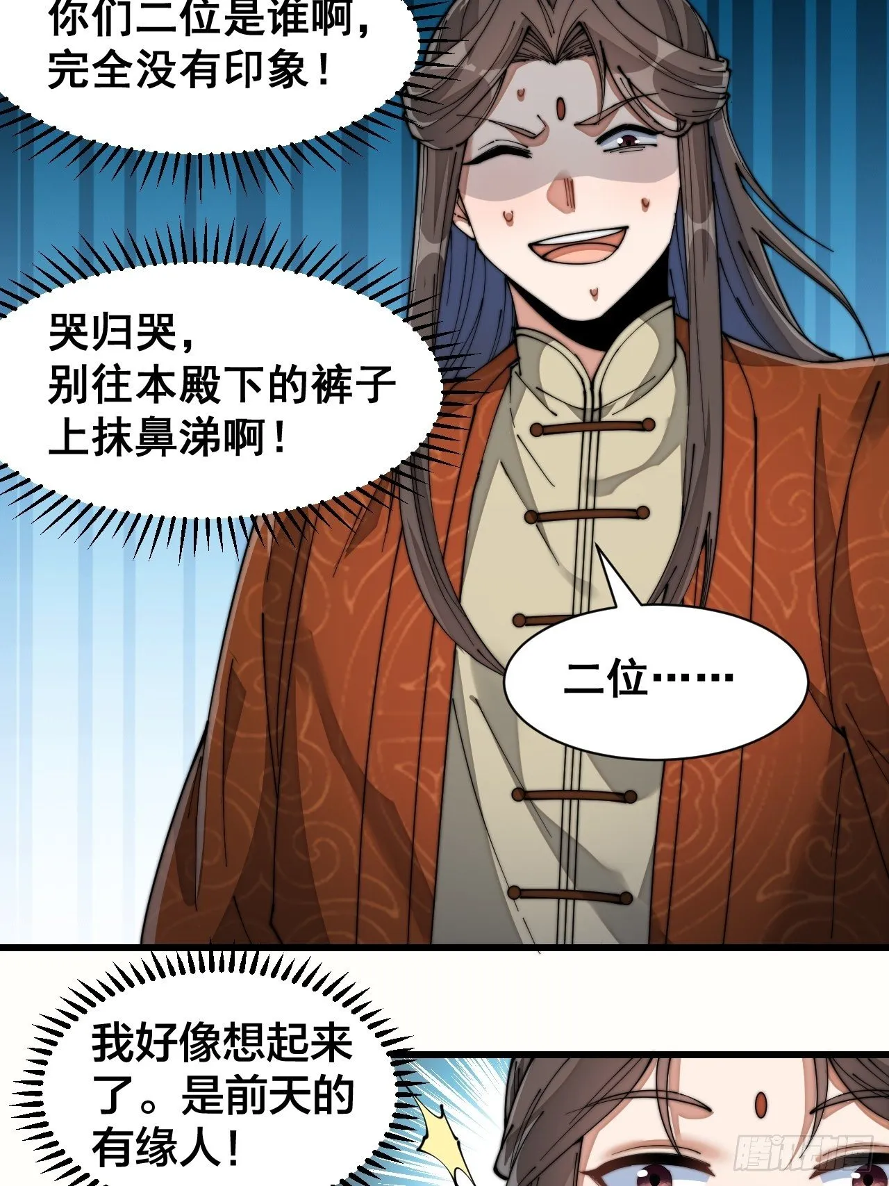 第二十七话：新的力量 第38页