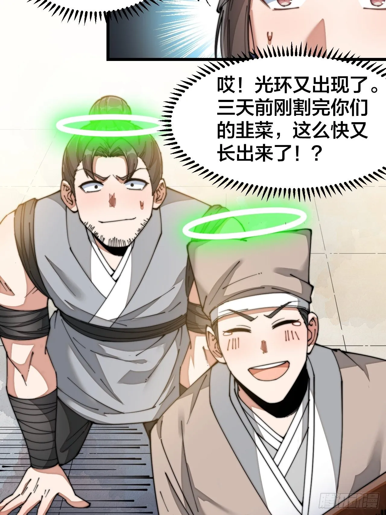 第二十七话：新的力量 第39页