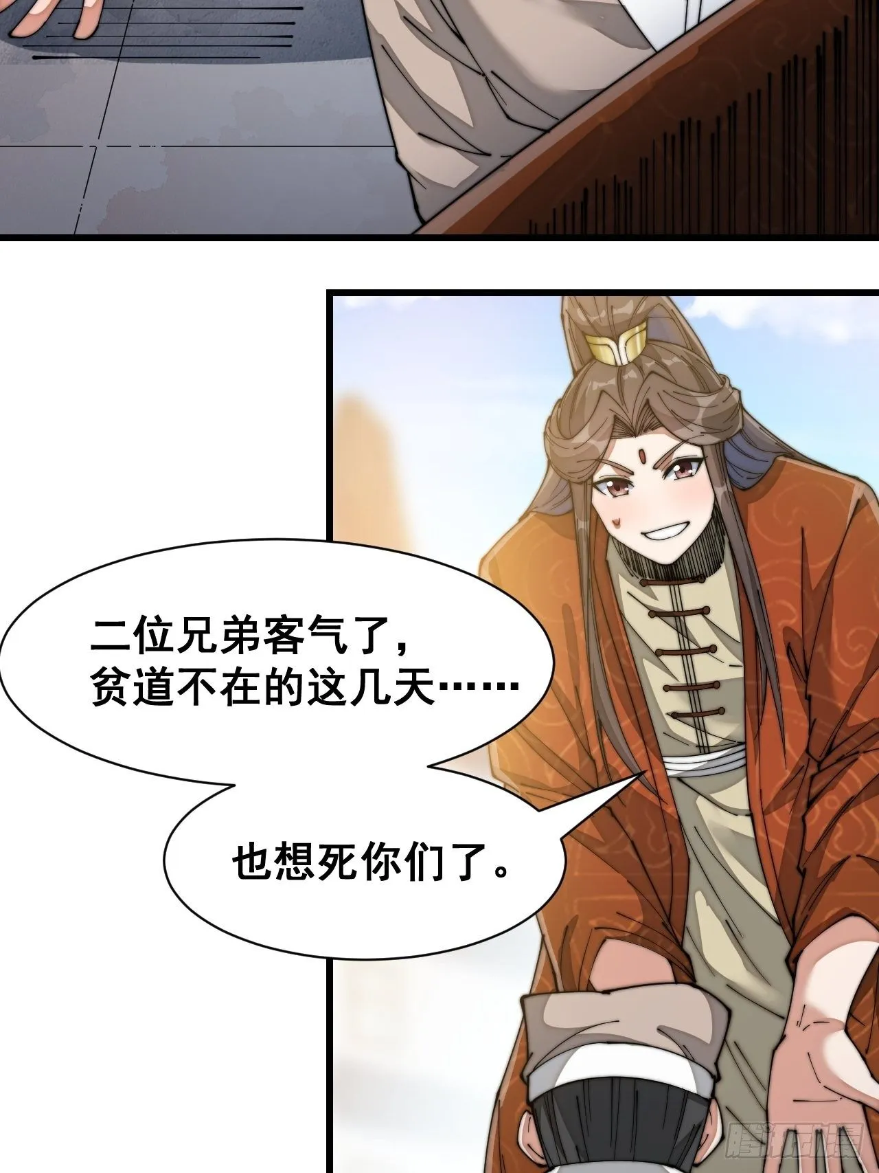 第二十七话：新的力量 第40页