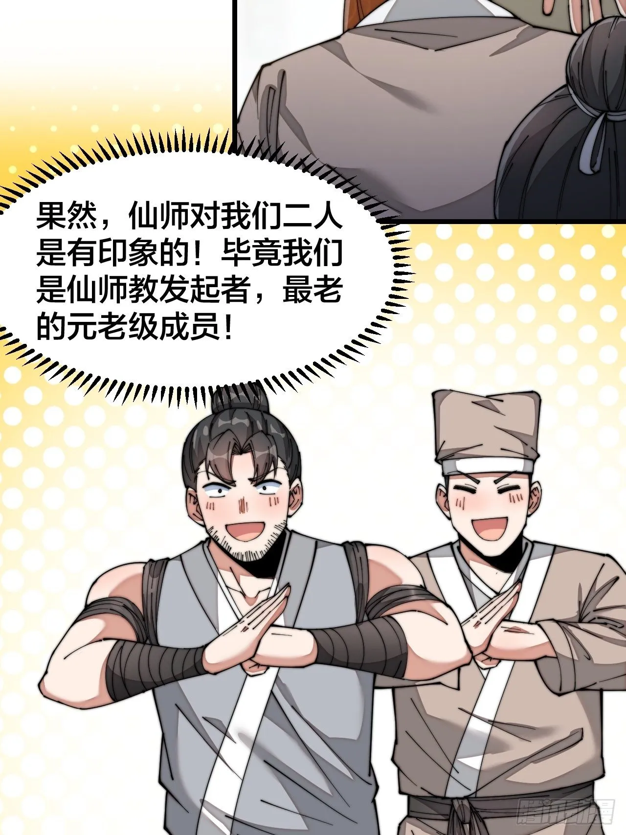 第二十七话：新的力量 第41页