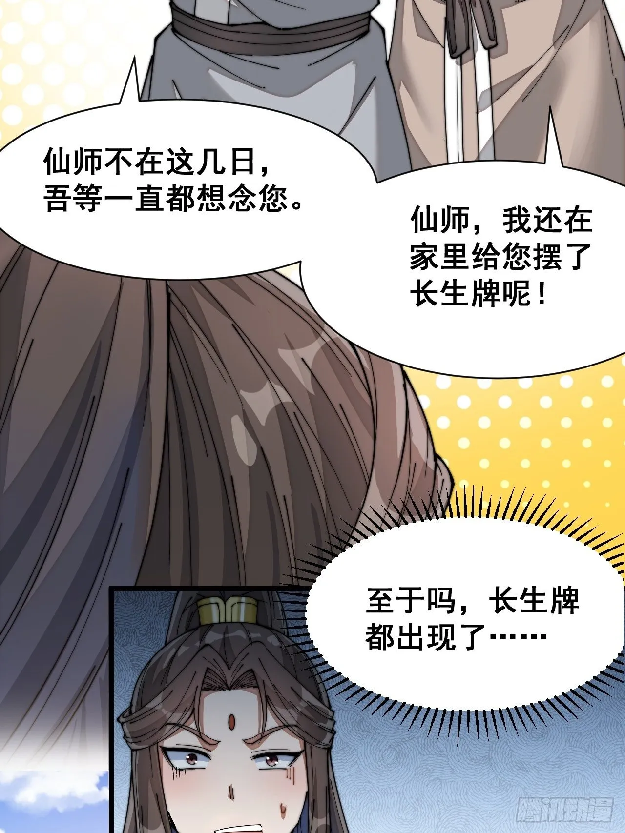 第二十七话：新的力量 第42页