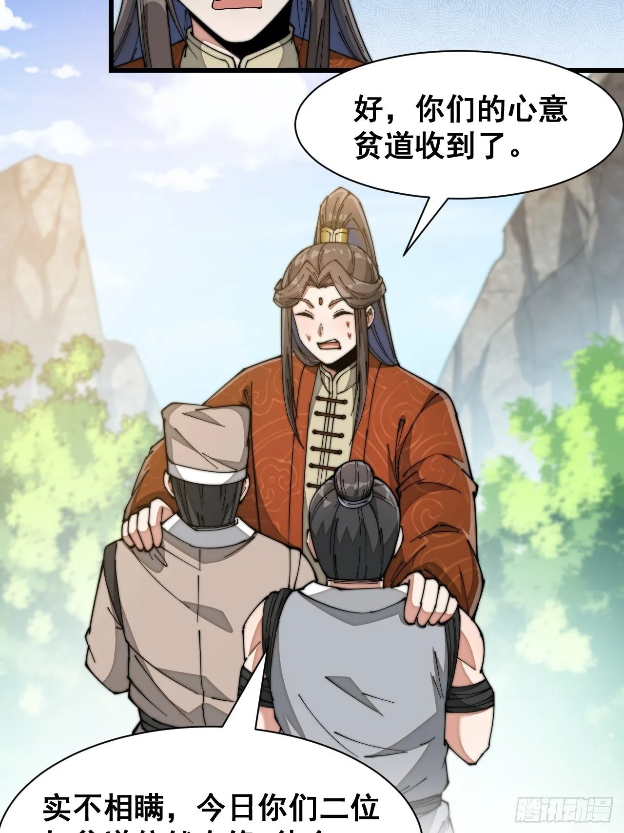 第二十七话：新的力量 第43页