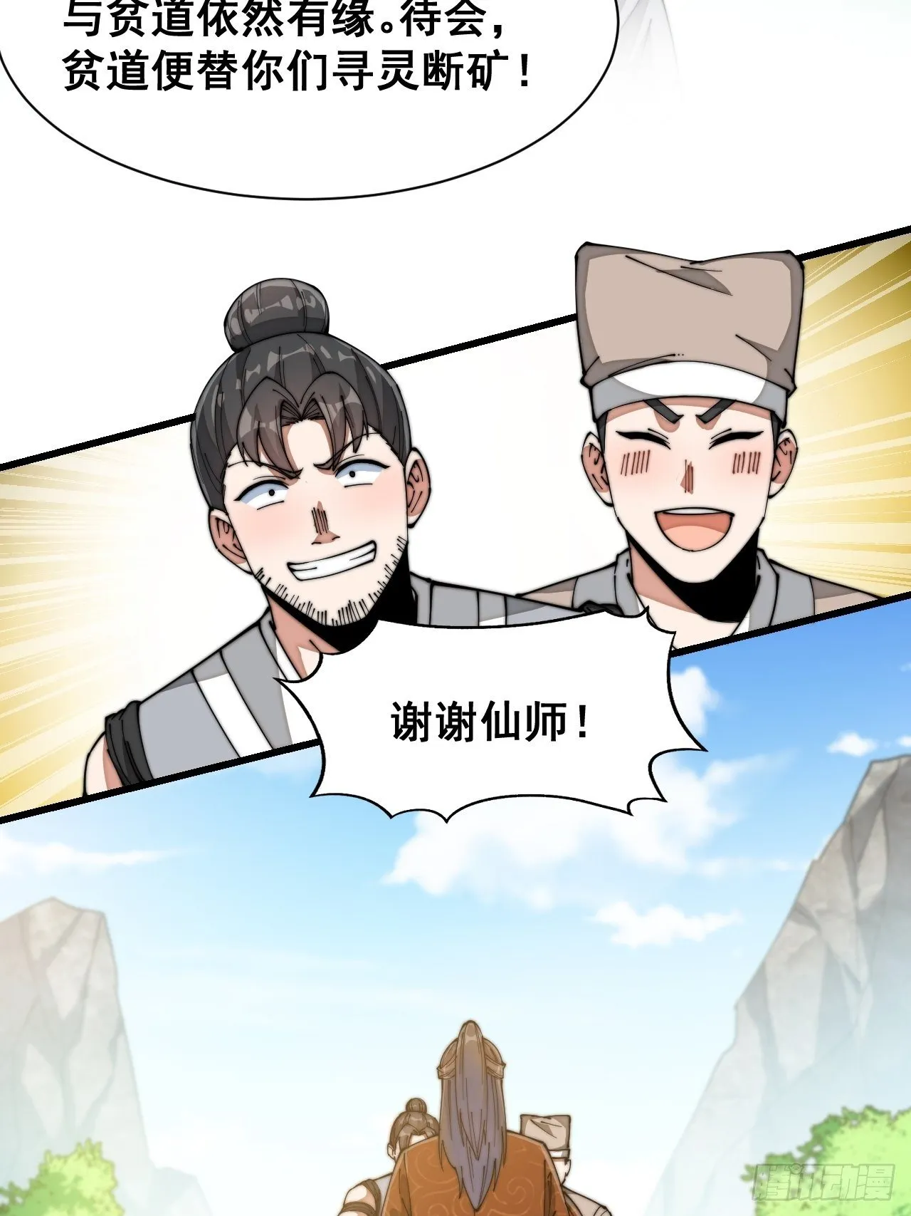 第二十七话：新的力量 第44页