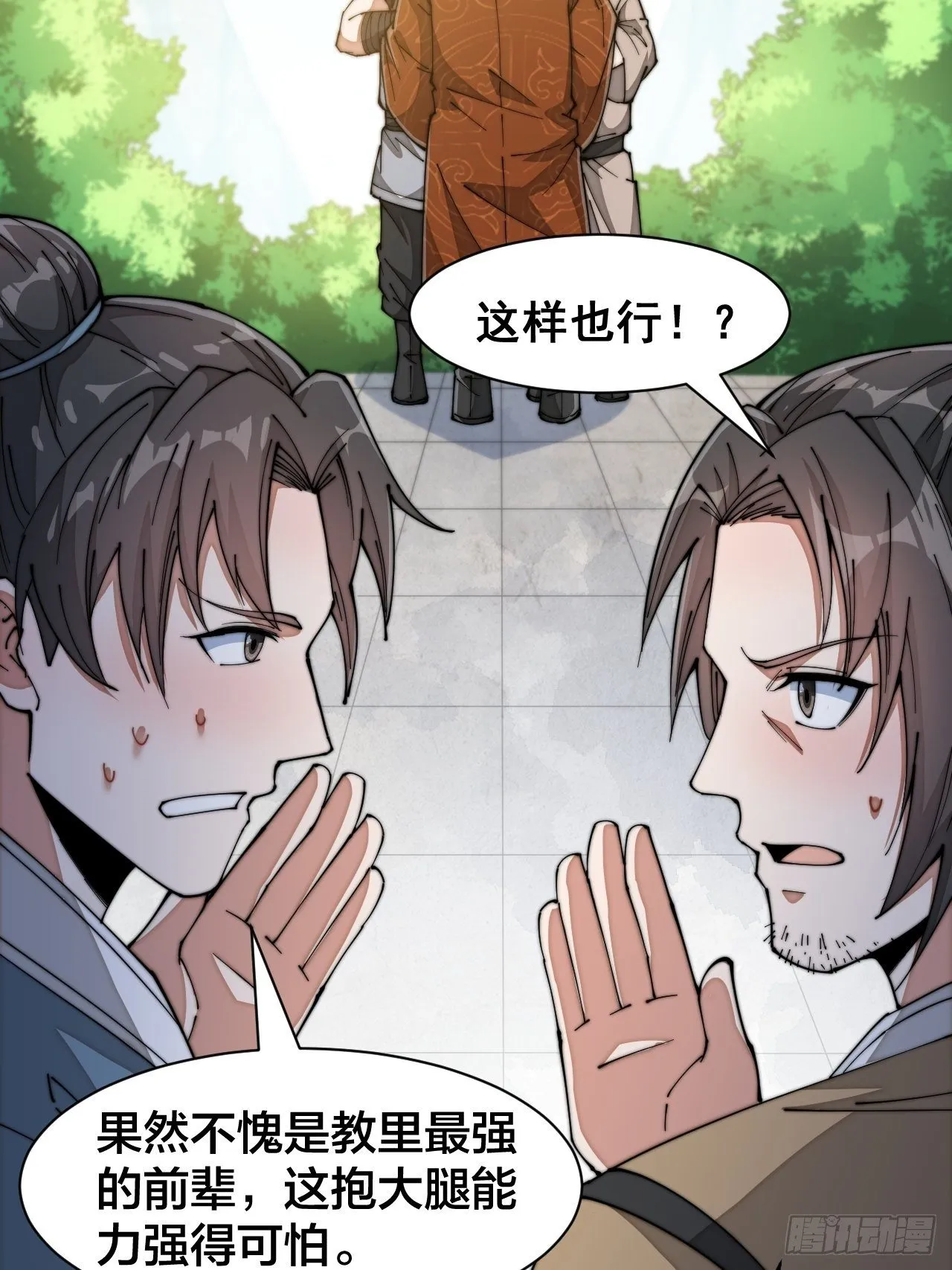 第二十七话：新的力量 第45页