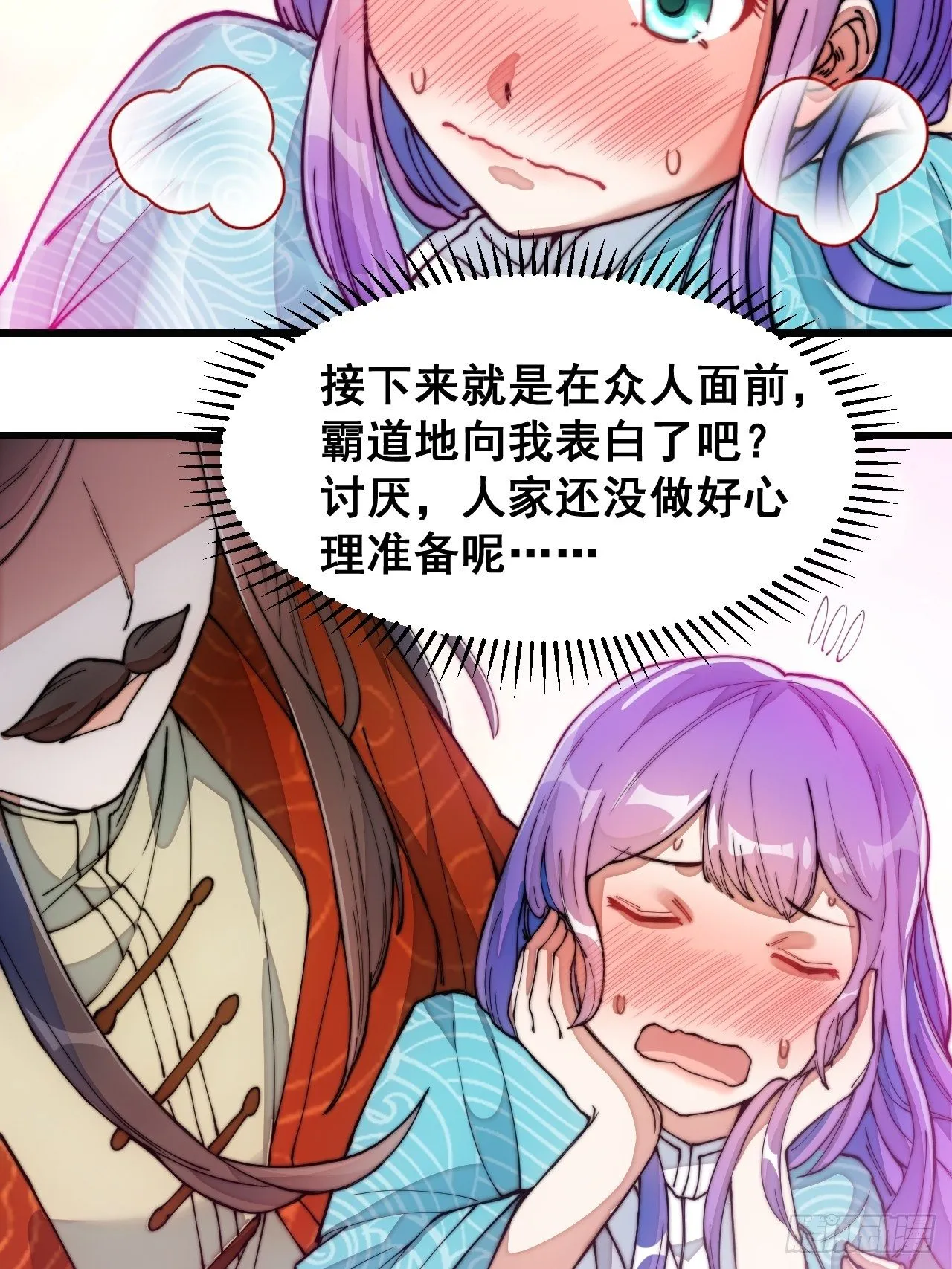 第二十九话：惊不惊喜，意不意外 第34页