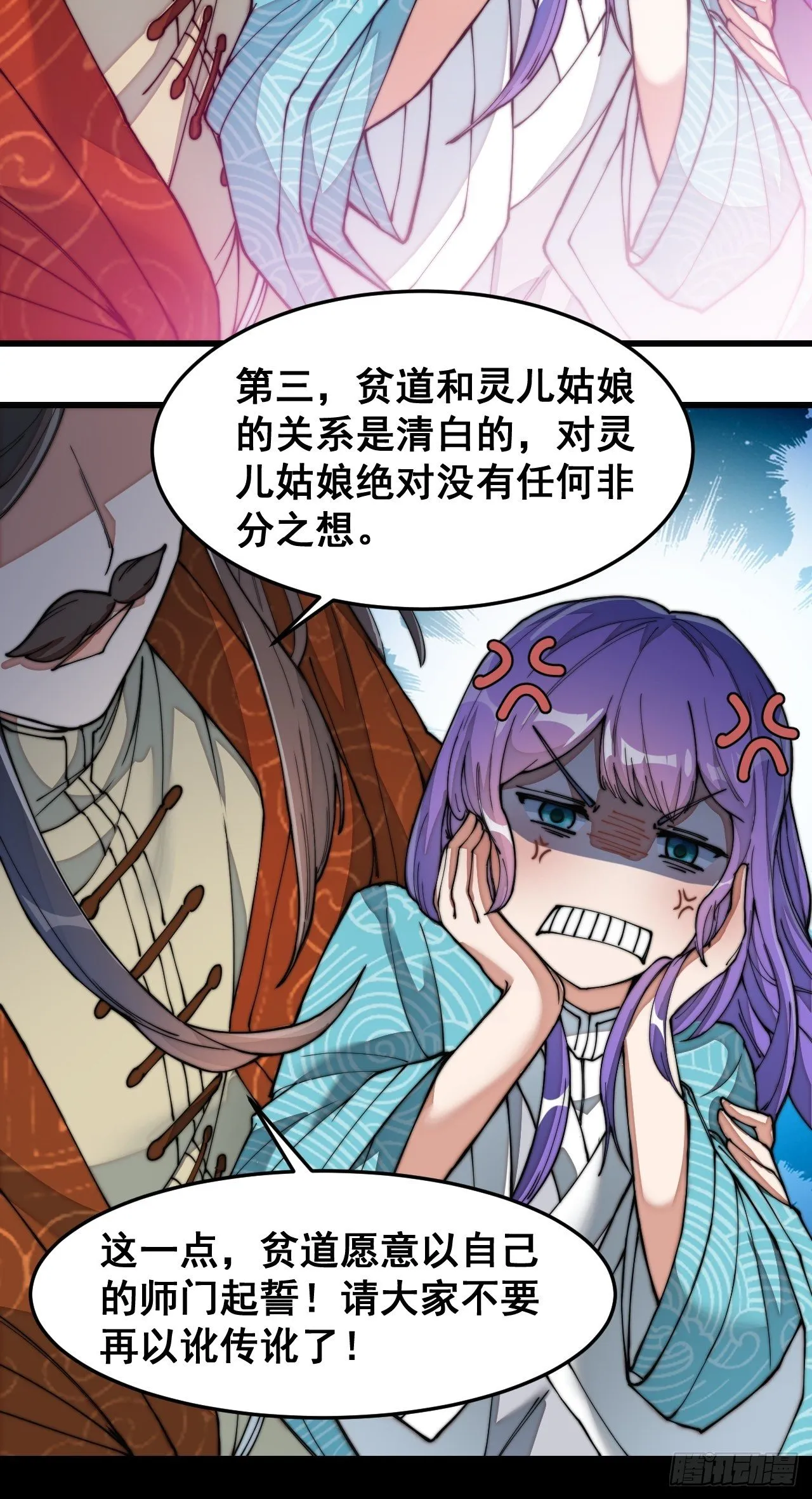 第二十九话：惊不惊喜，意不意外 第35页