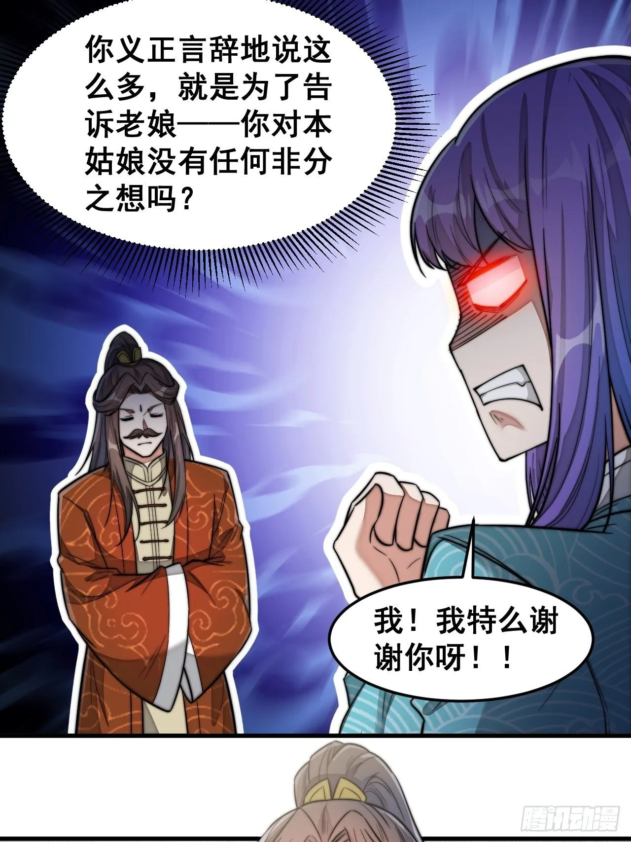 第二十九话：惊不惊喜，意不意外 第36页