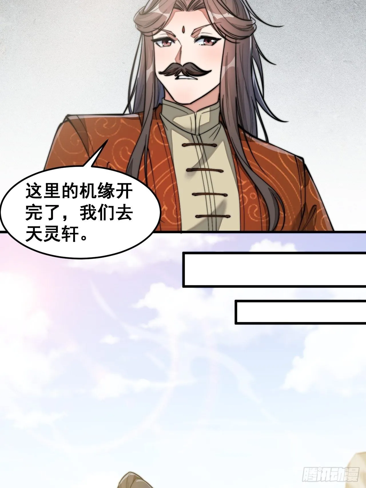 第二十九话：惊不惊喜，意不意外 第37页