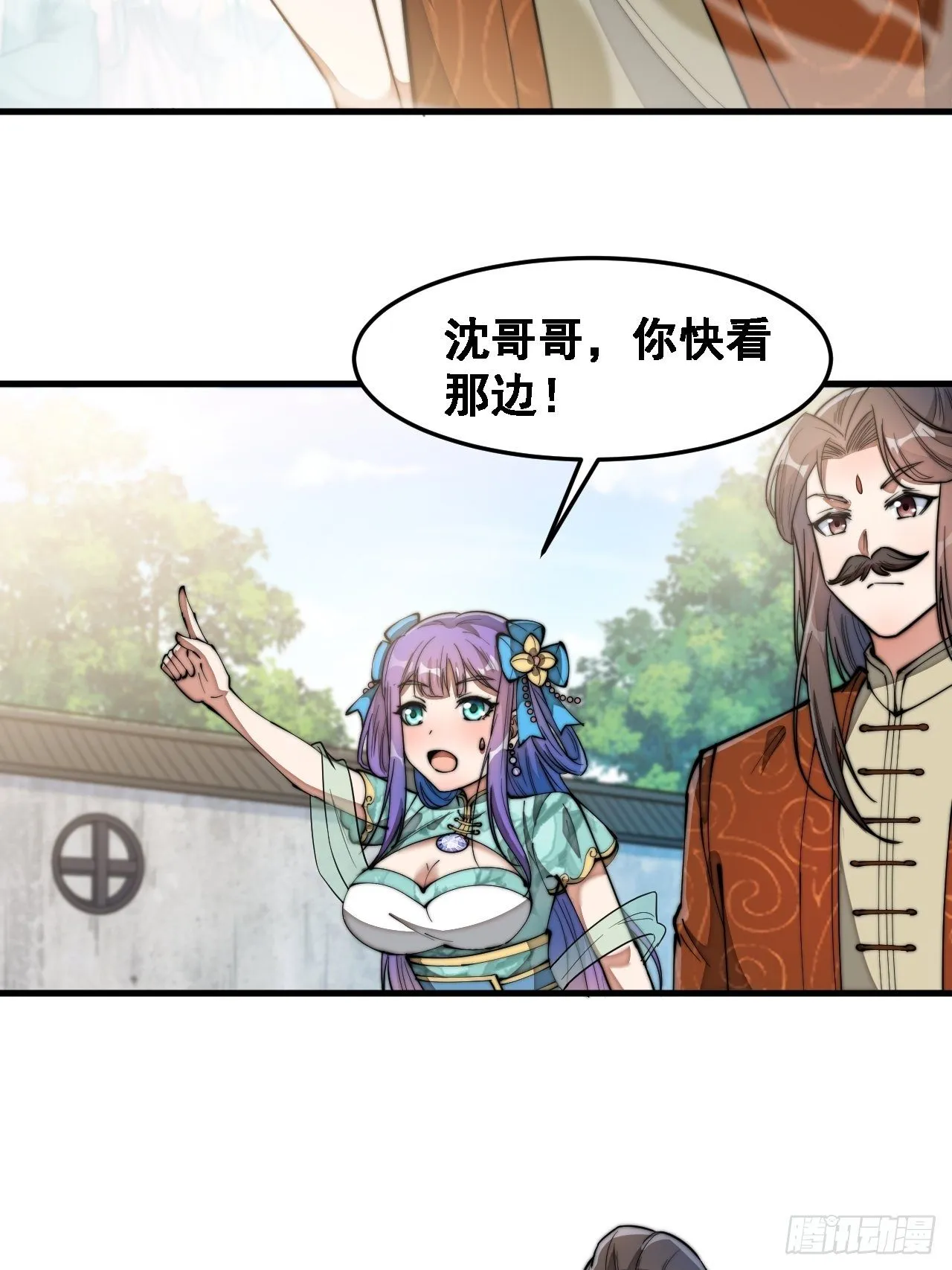 第二十九话：惊不惊喜，意不意外 第39页