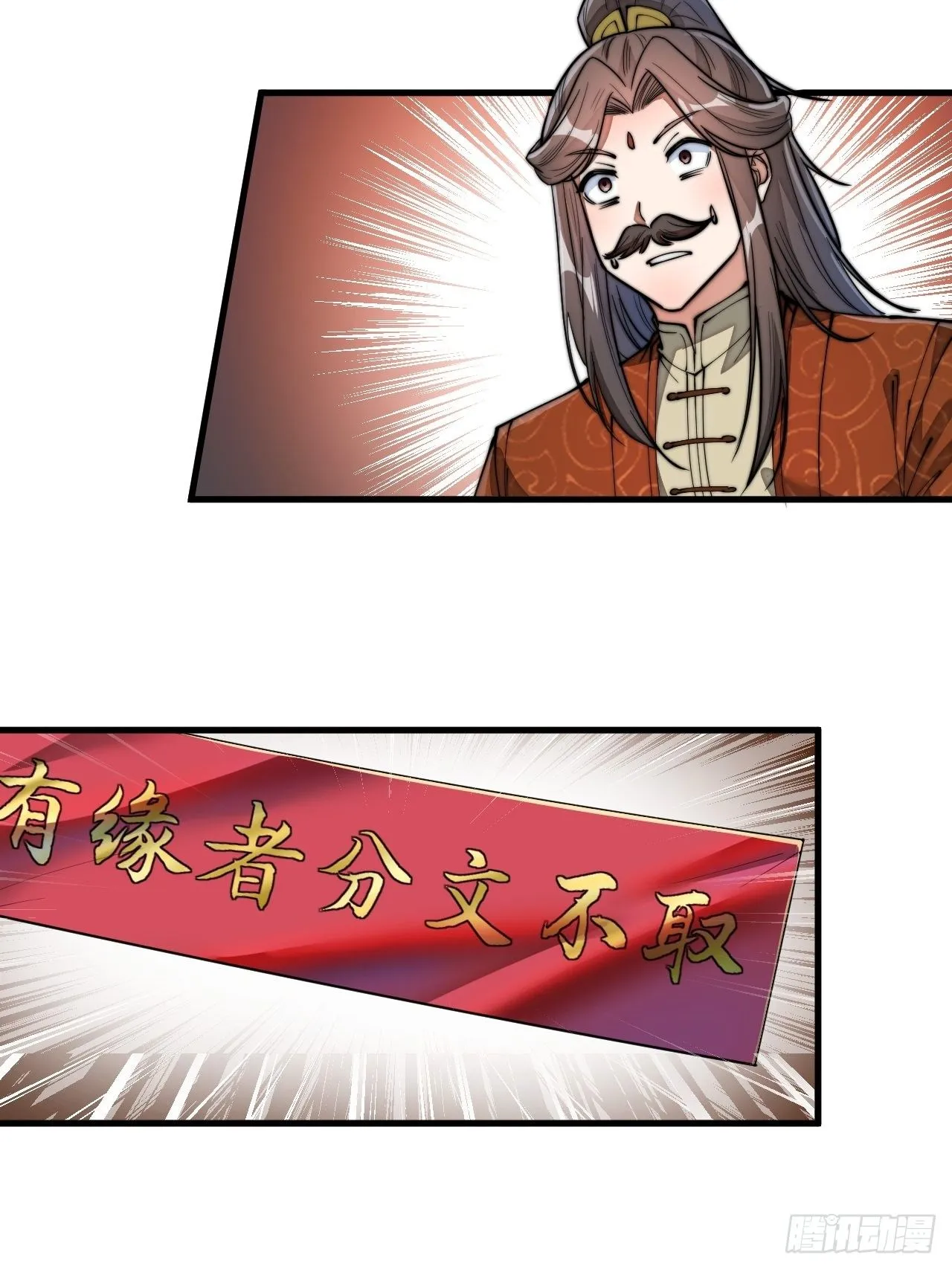 第二十九话：惊不惊喜，意不意外 第40页
