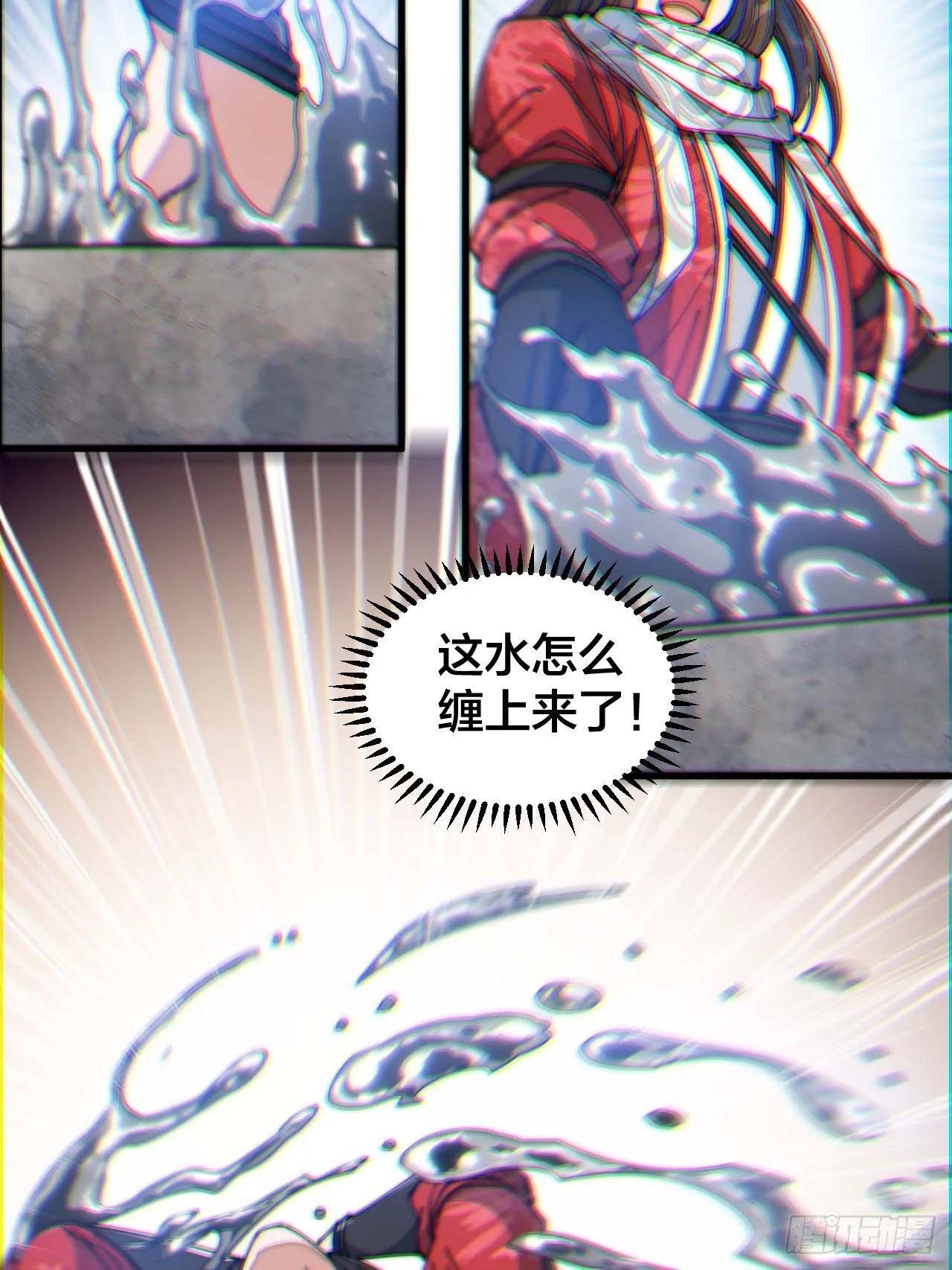 第二十六话：一元重水 第8页