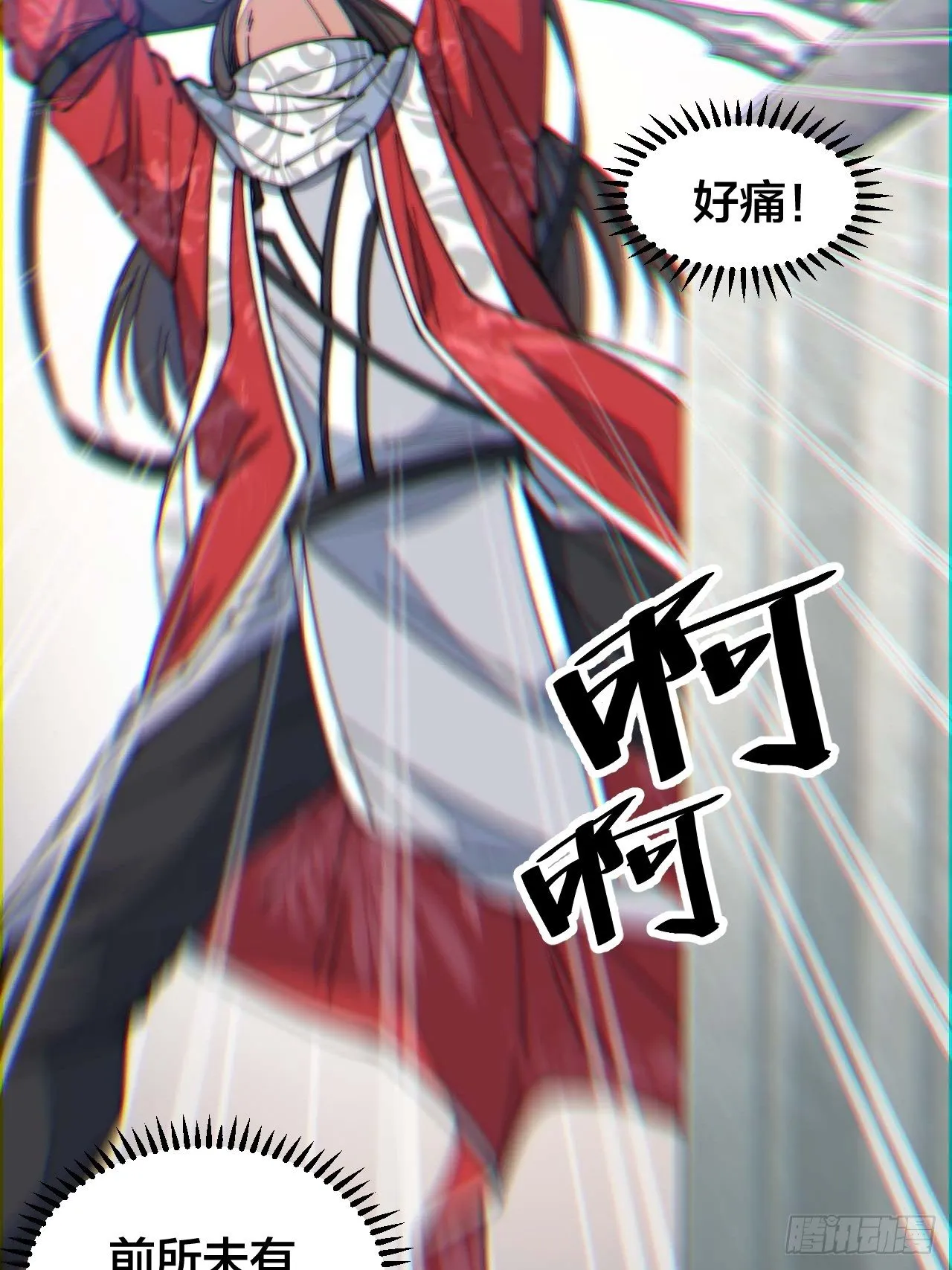 第二十六话：一元重水 第9页