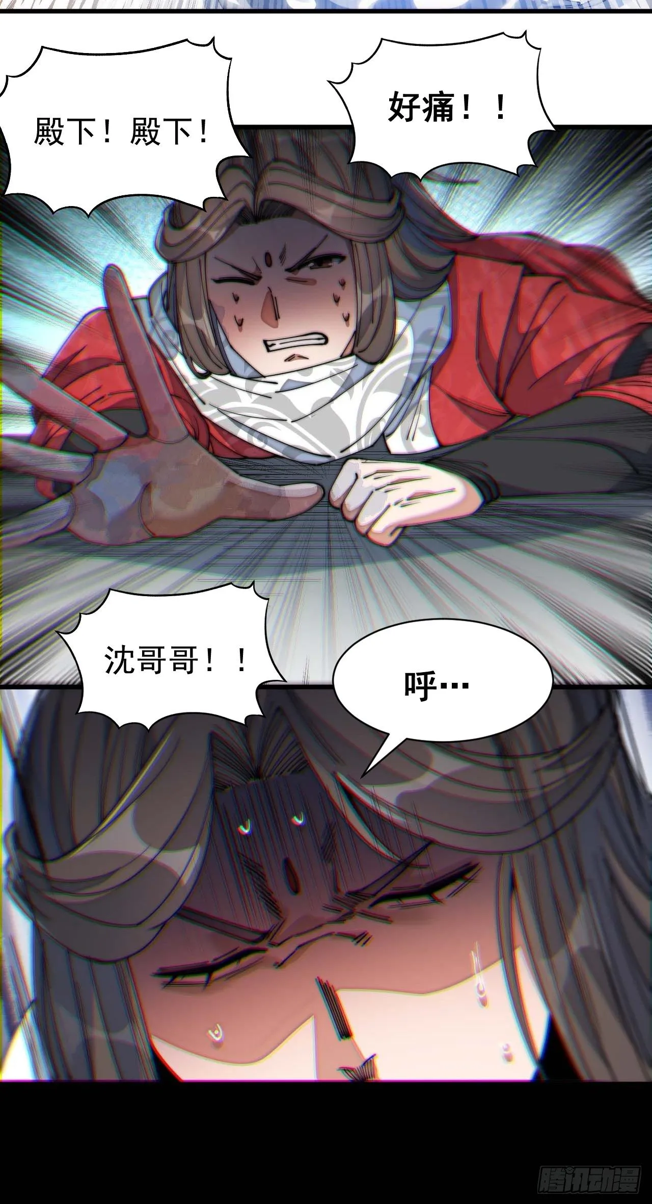 第二十六话：一元重水 第13页