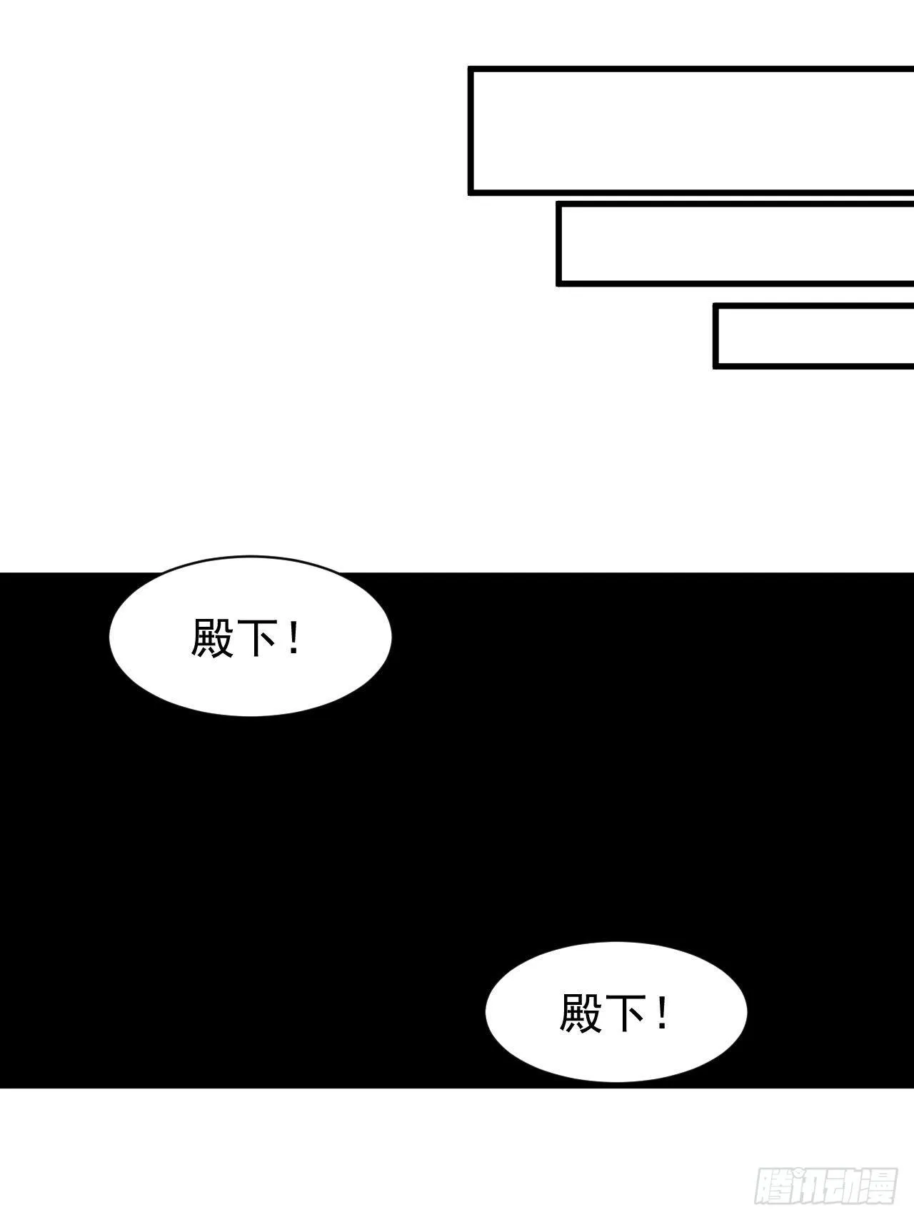第二十六话：一元重水 第14页