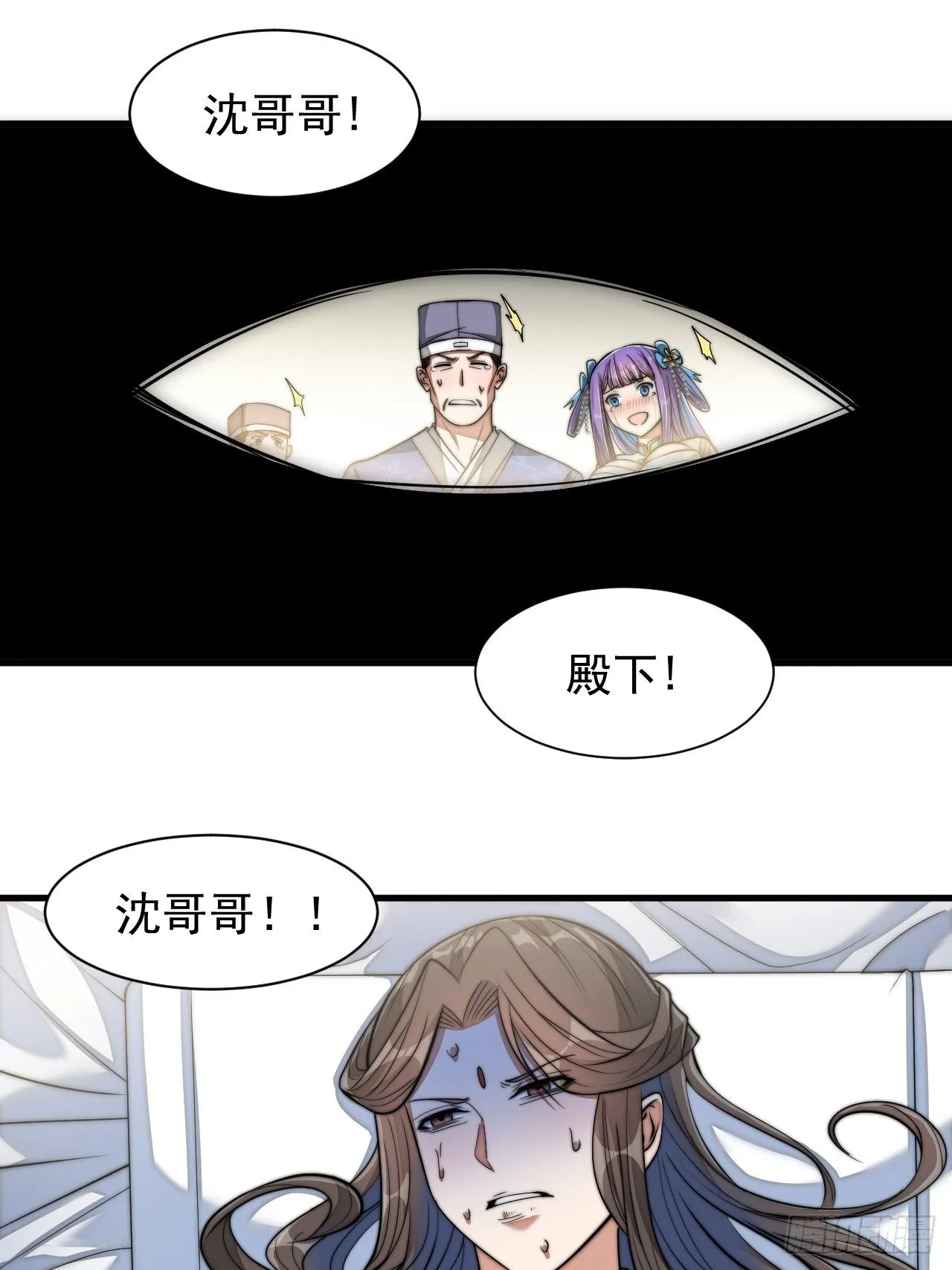 第二十六话：一元重水 第15页