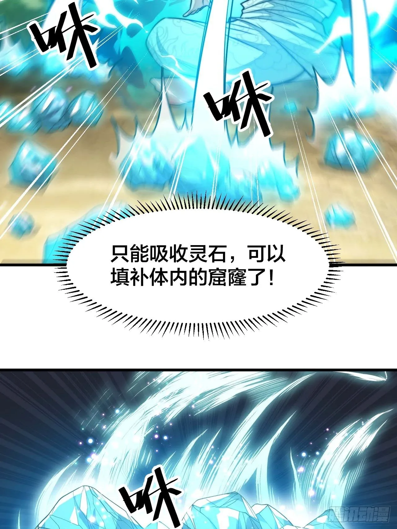 第二十六话：一元重水 第27页