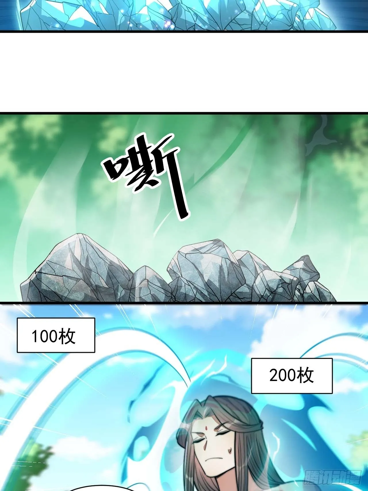 第二十六话：一元重水 第28页