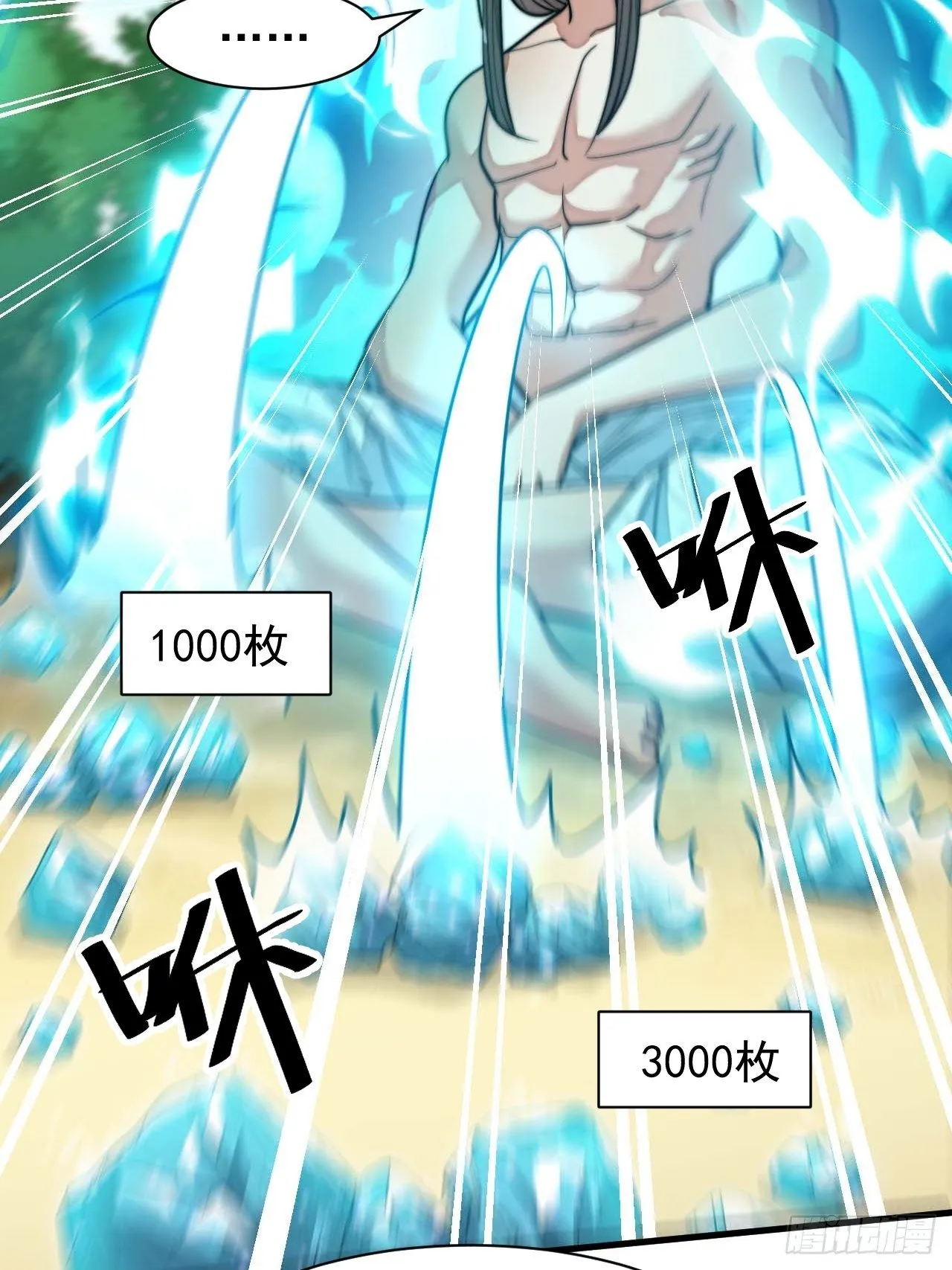 第二十六话：一元重水 第29页