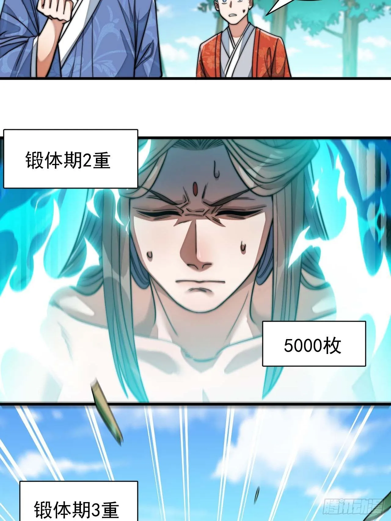 第二十六话：一元重水 第31页